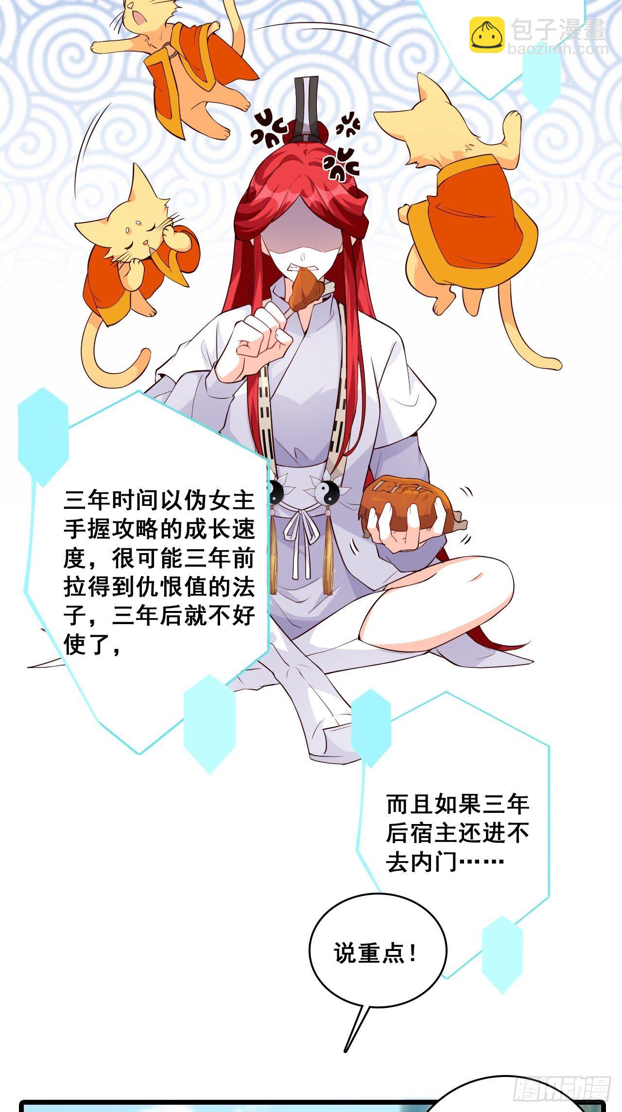 收获马仔一枚！-第148话
