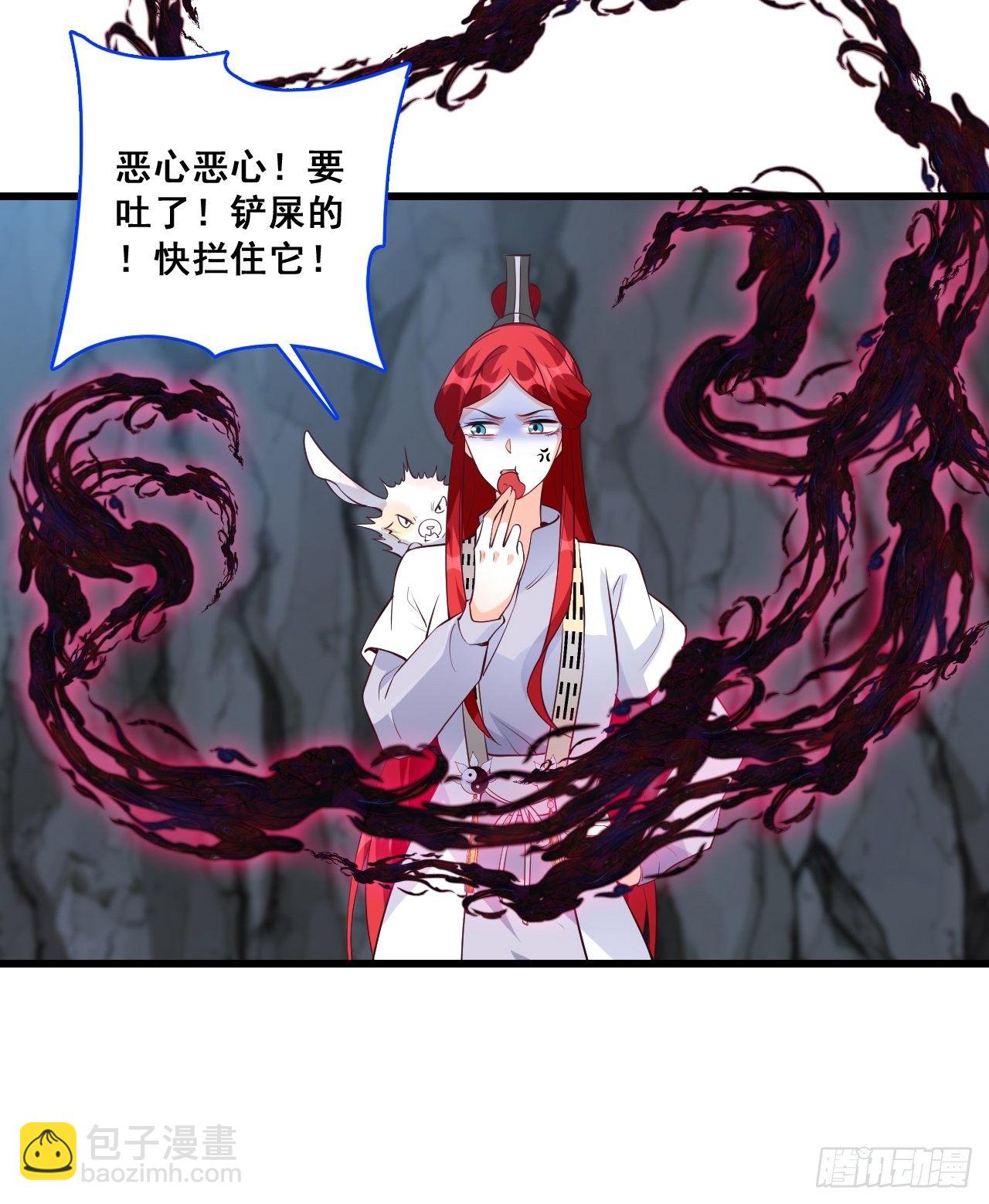 在线果魔？-第150话