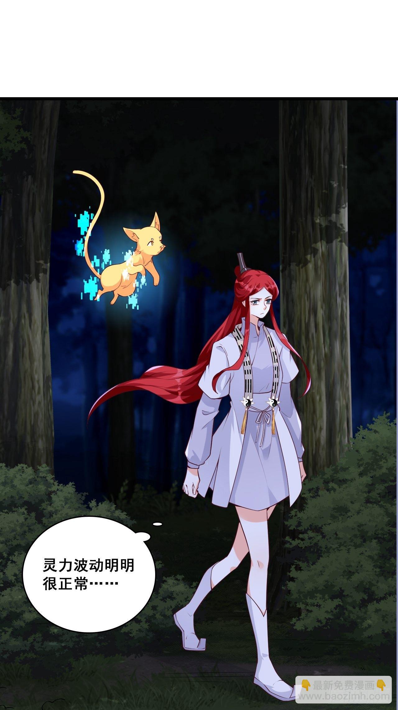在线果魔？-第150话
