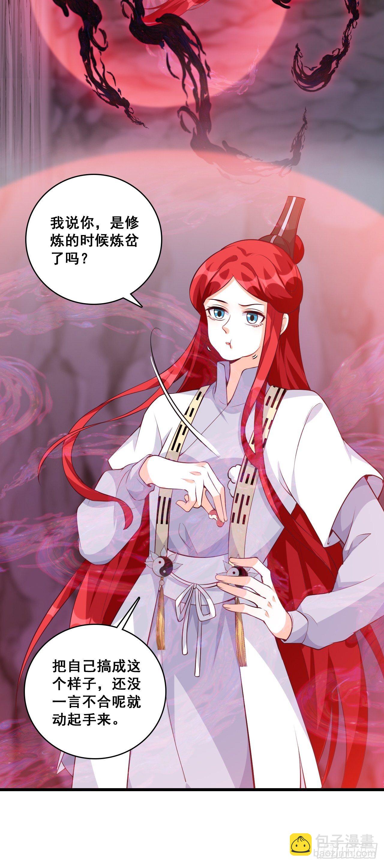 在线果魔？-第150话