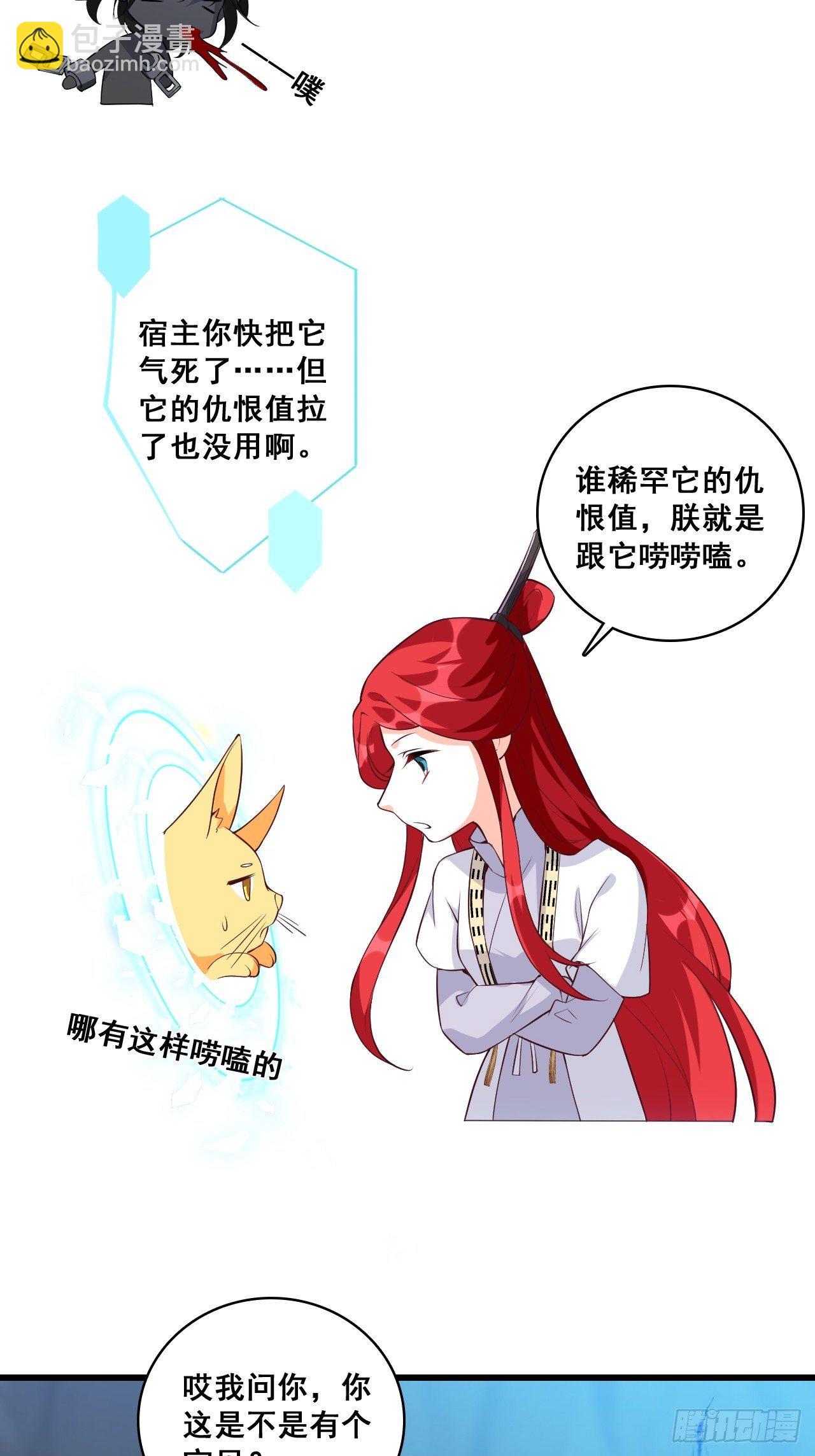 在线果魔？-第150话
