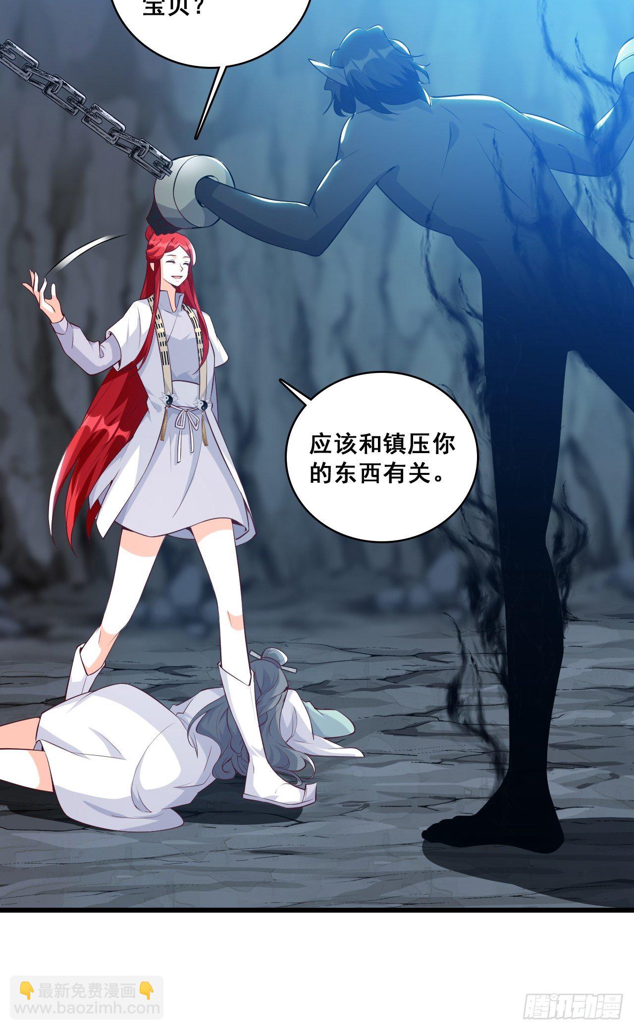 在线果魔？-第150话