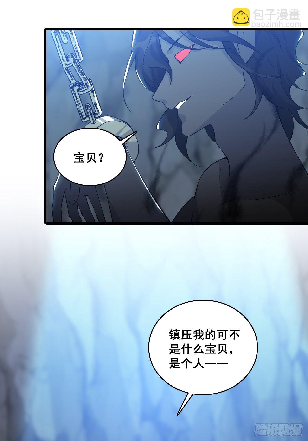 在线果魔？-第150话
