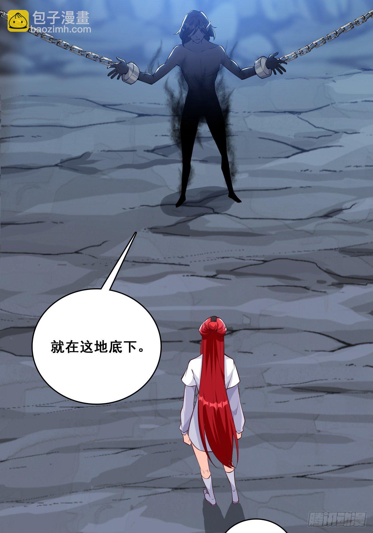 在线果魔？-第150话
