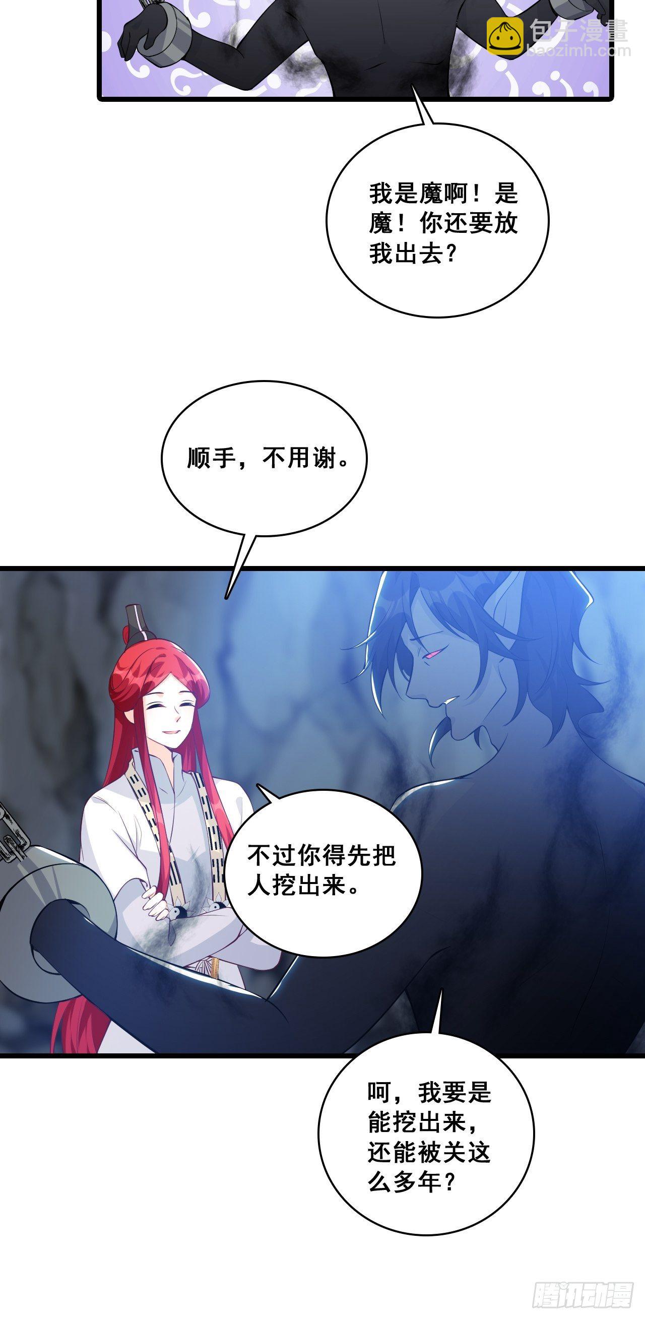 在线果魔？-第150话