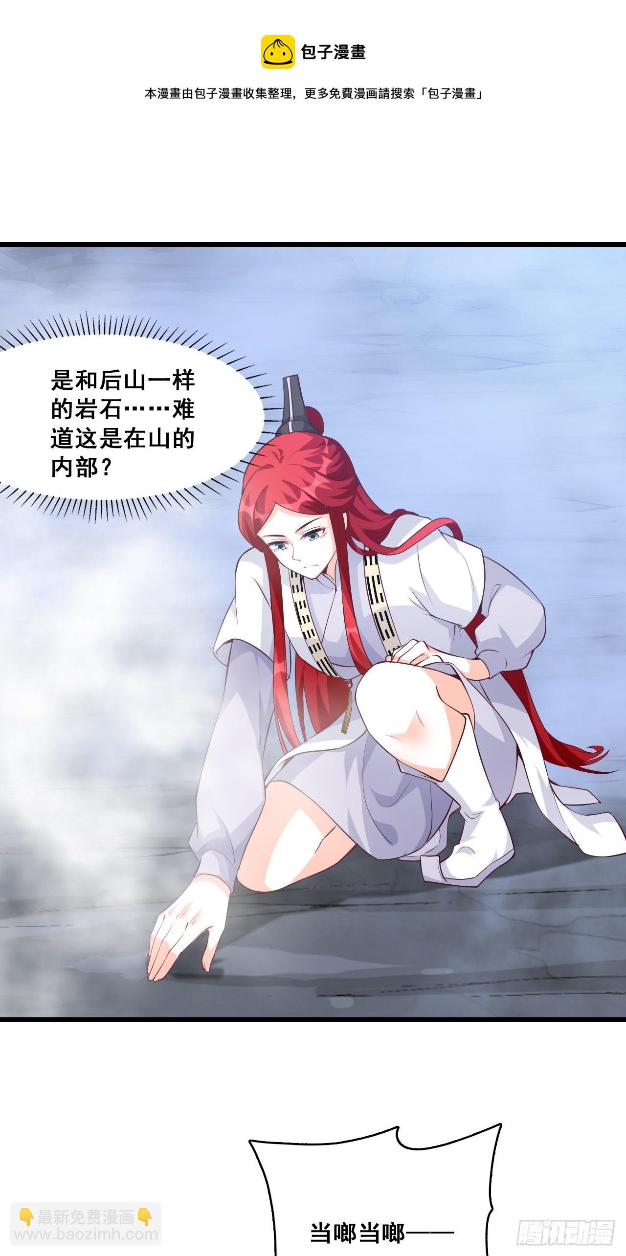 在线果魔？-第150话