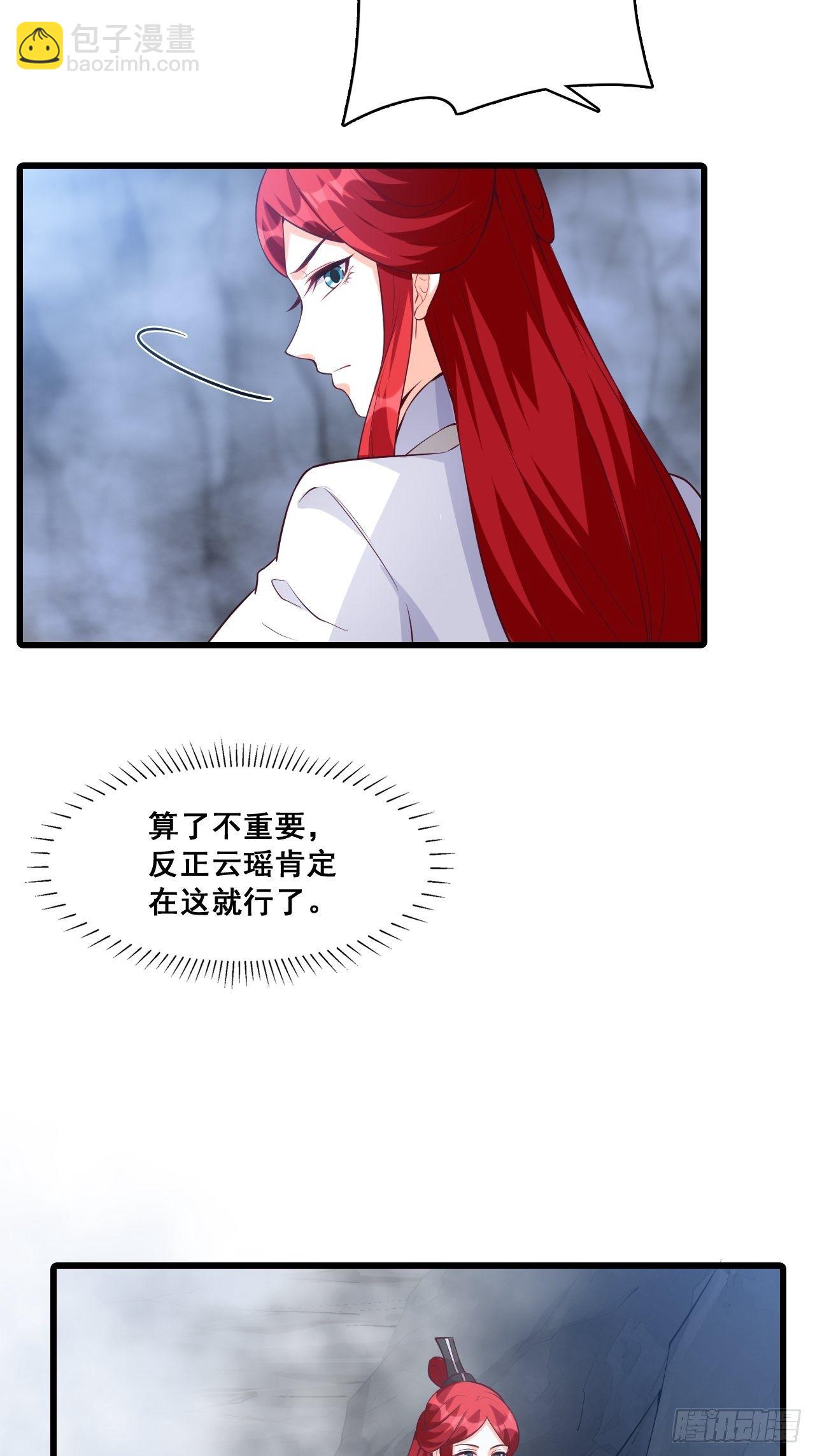在线果魔？-第150话