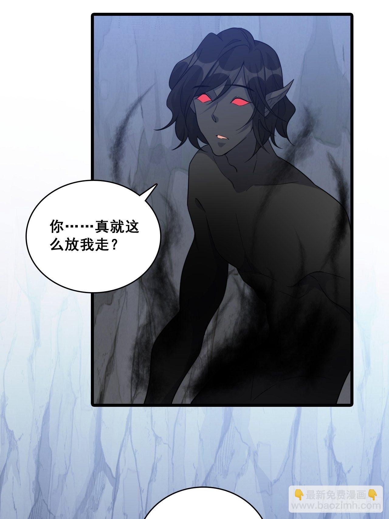 放魔归西？-第152话