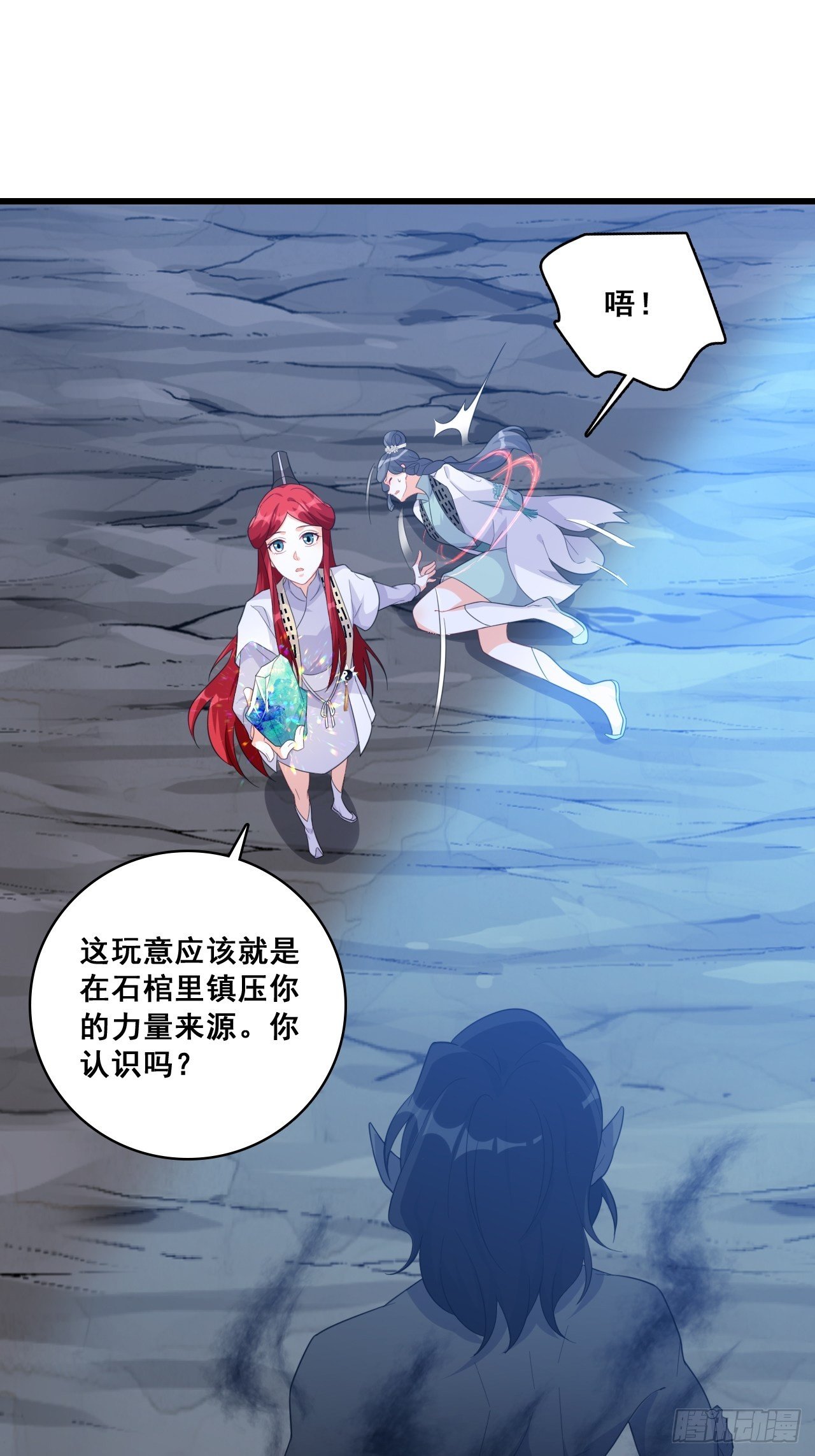放魔归西？-第152话