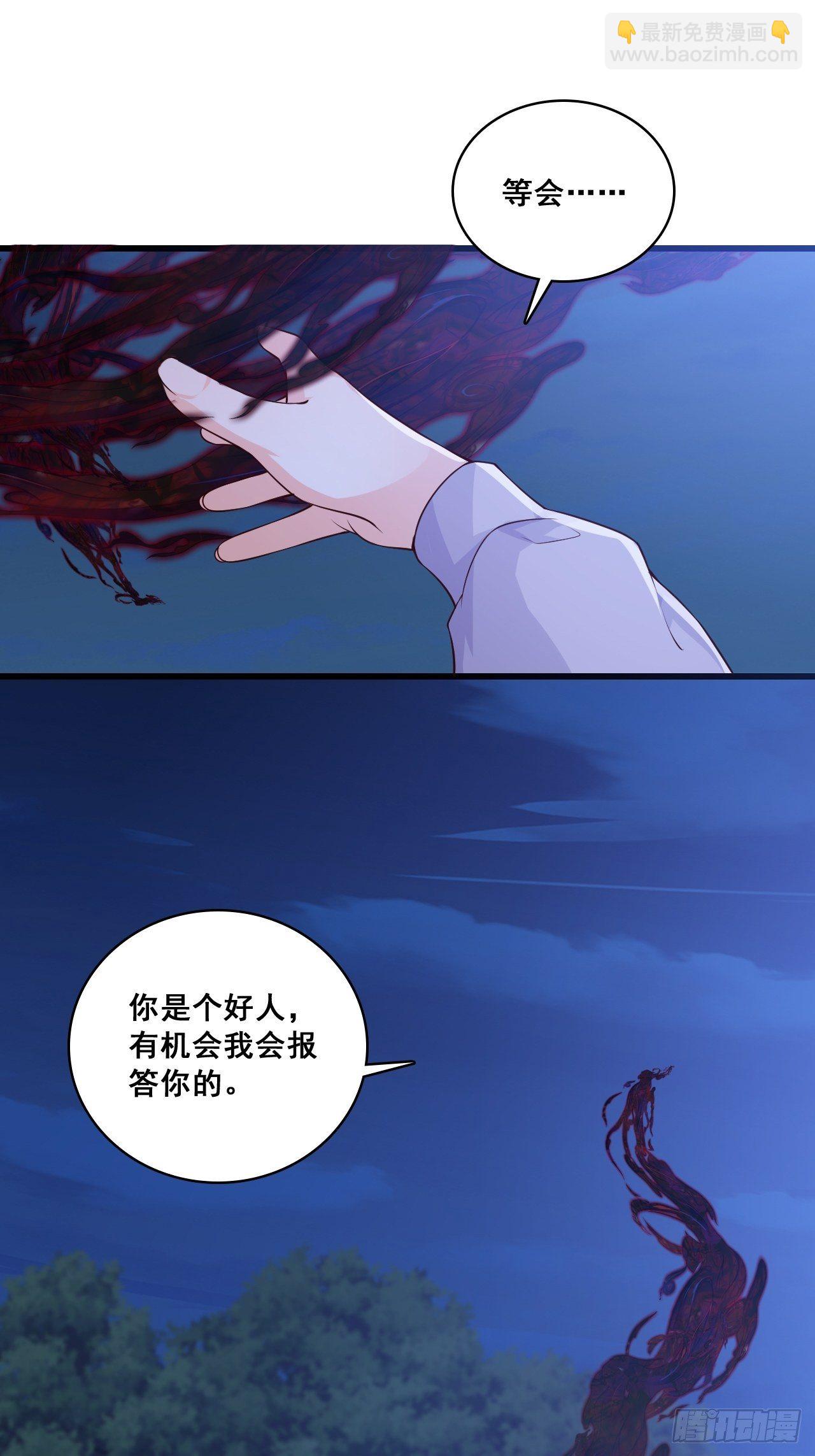 放魔归西？-第152话