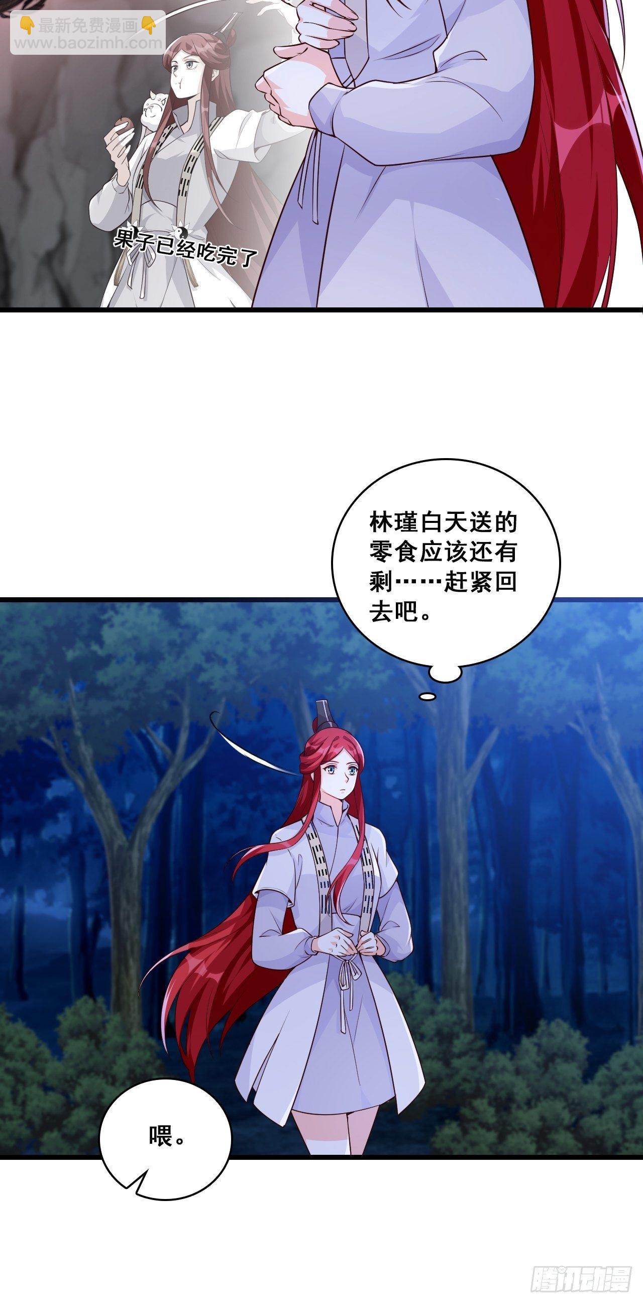 放魔归西？-第152话