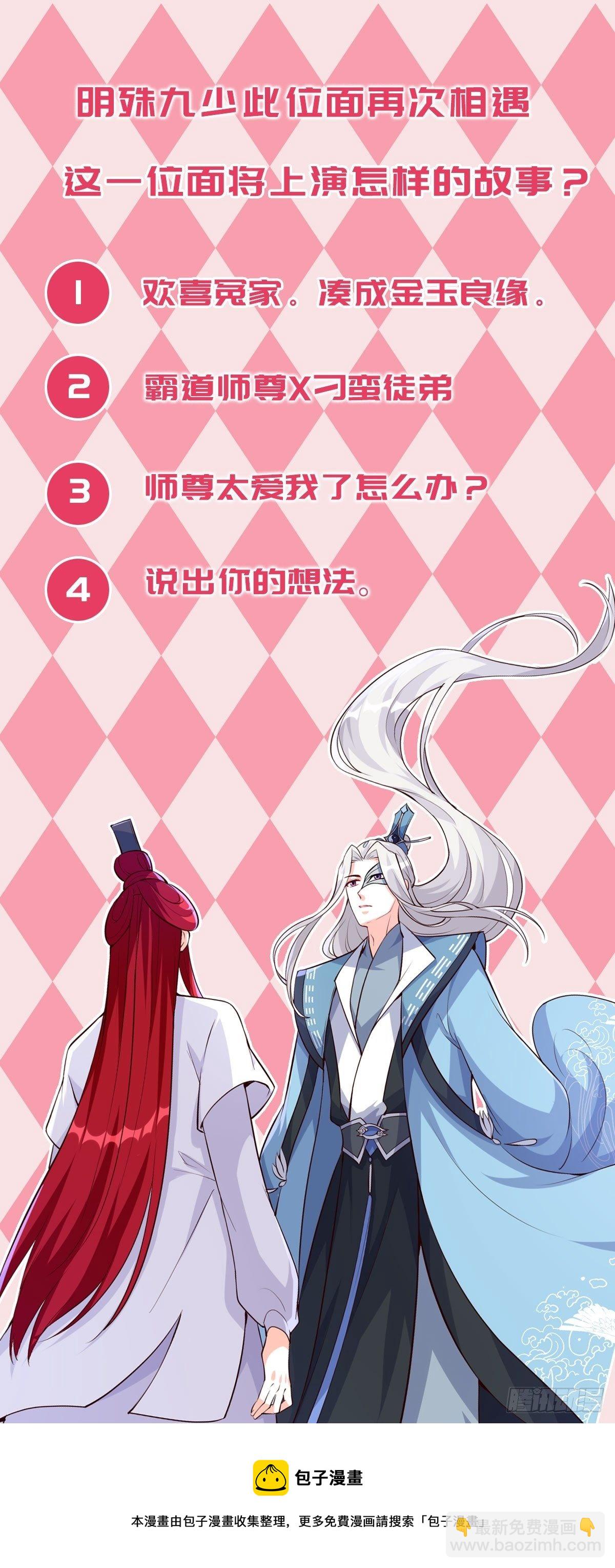 放魔归西？-第152话