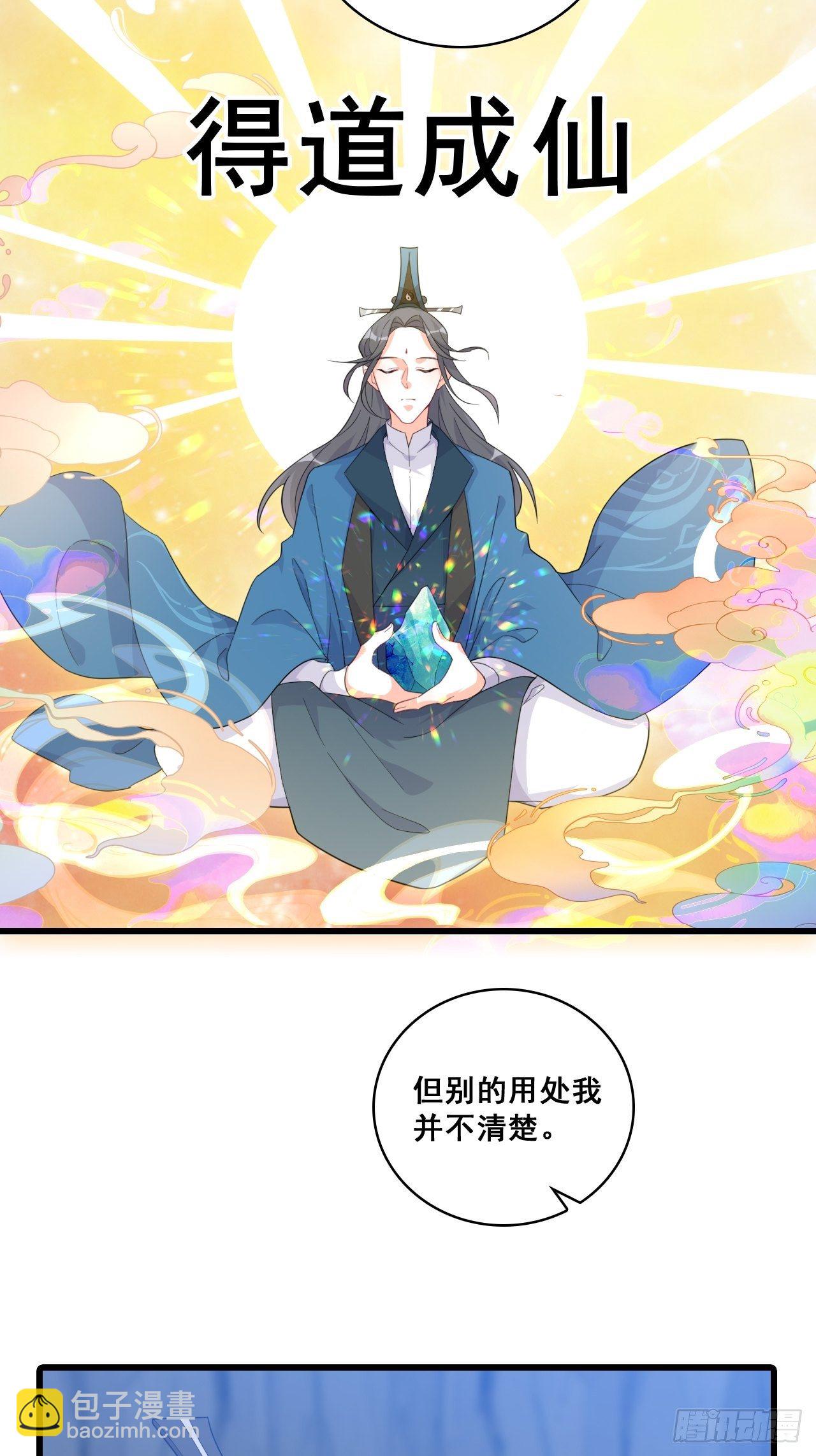 放魔归西？-第152话
