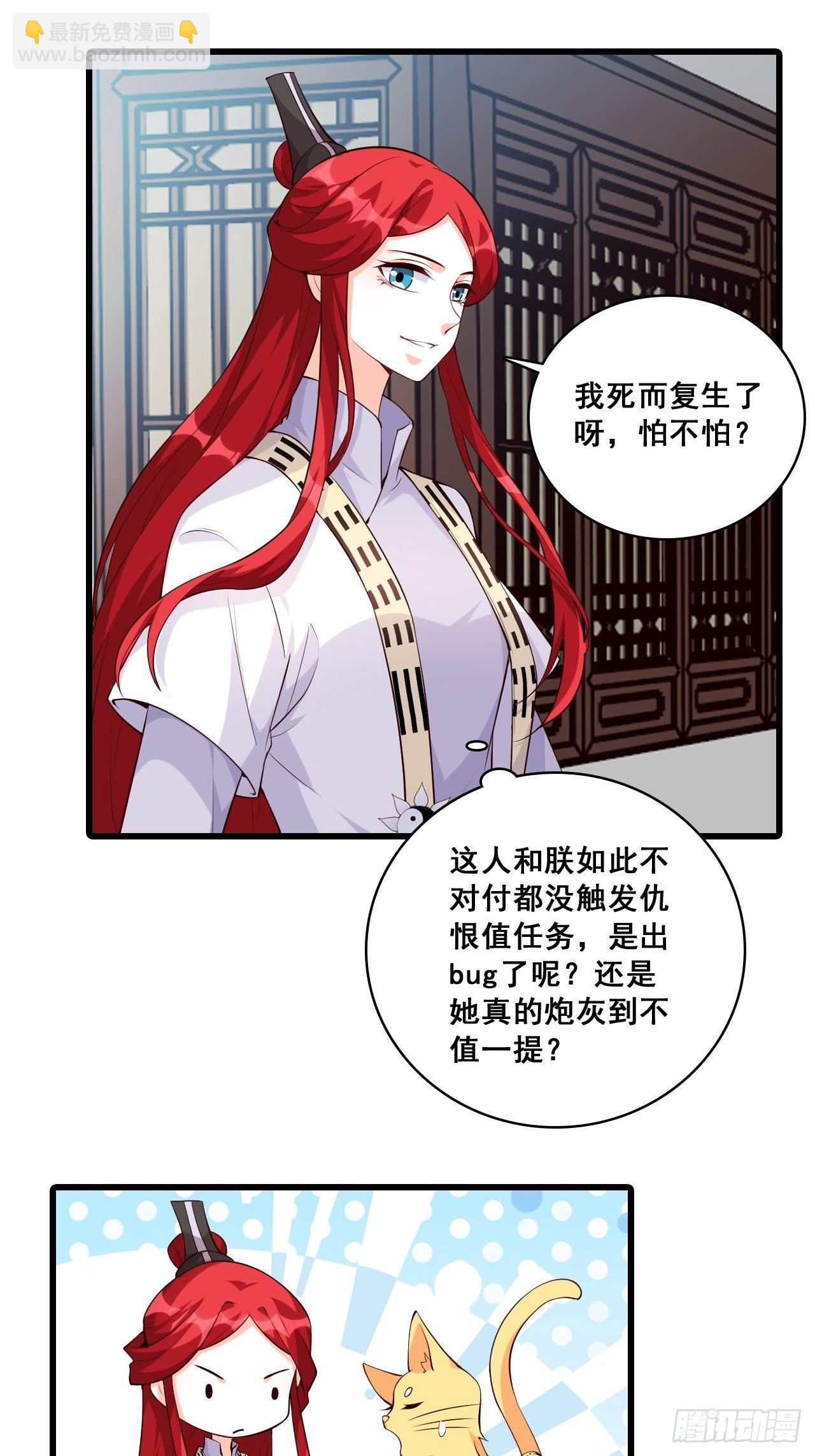 事出反常必有妖？-第154话