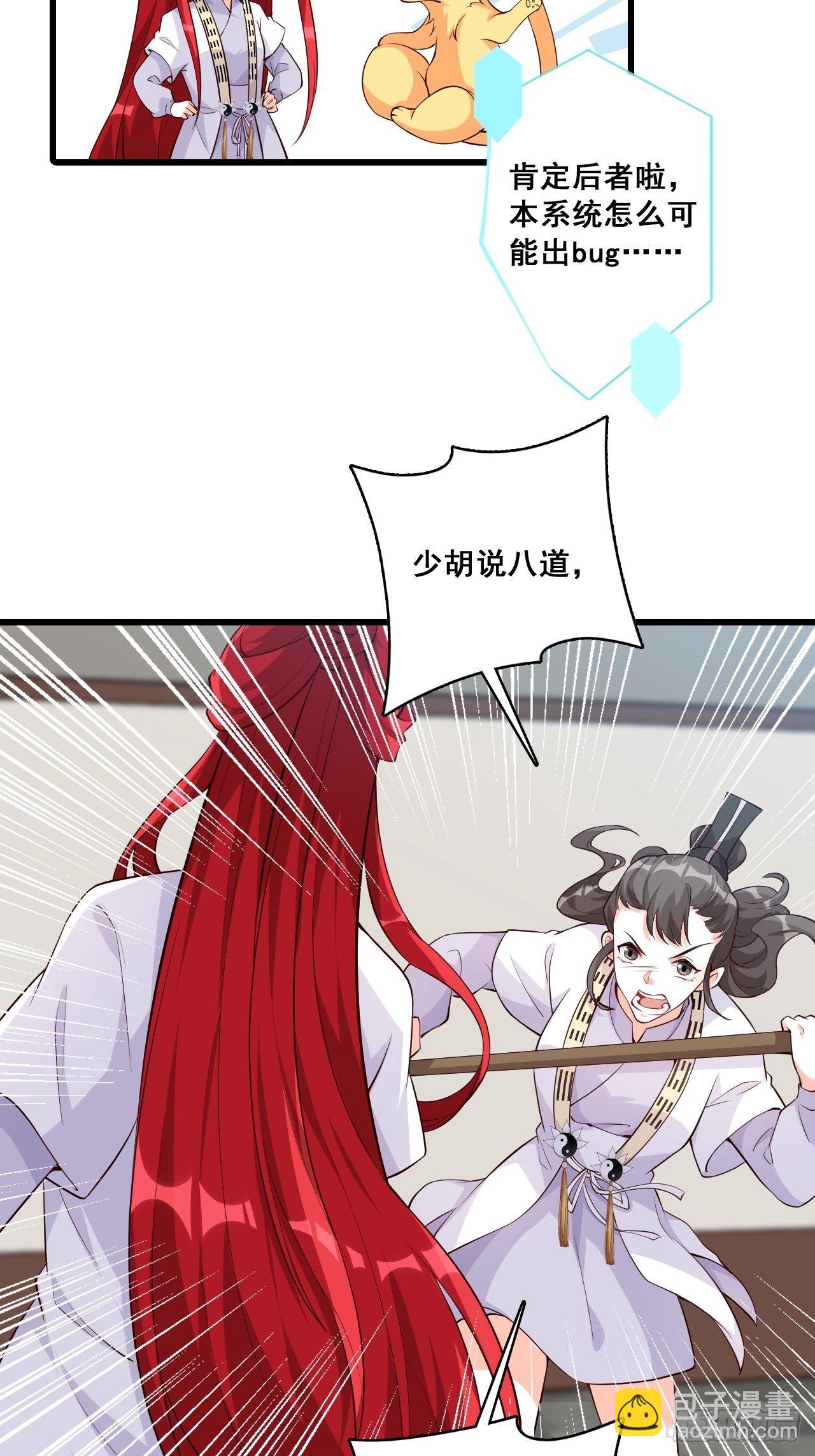 事出反常必有妖？-第154话