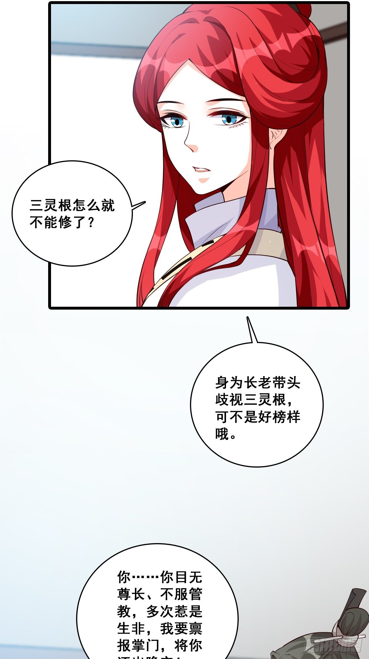 事出反常必有妖？-第154话