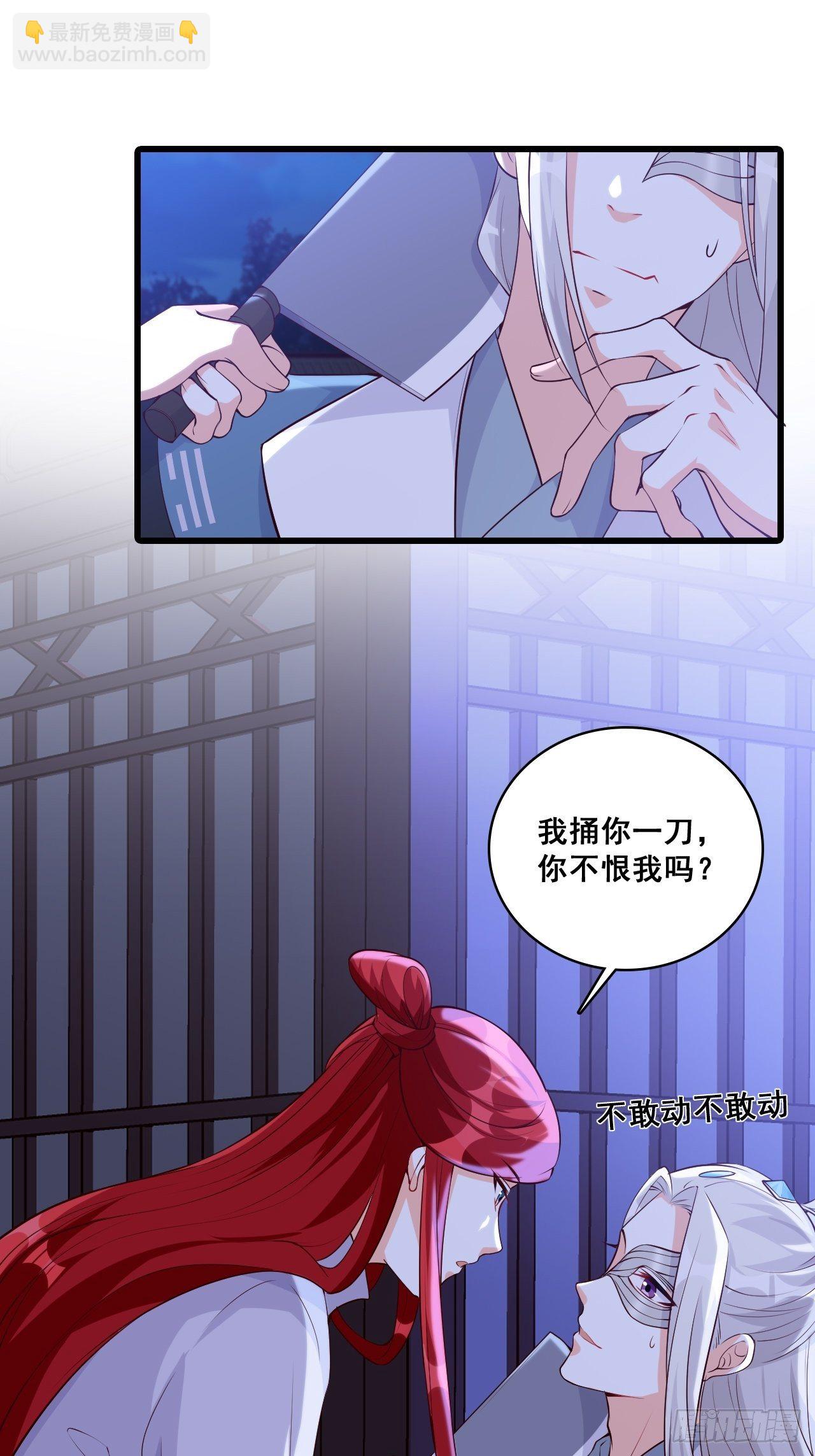 这货有问题！-第156话