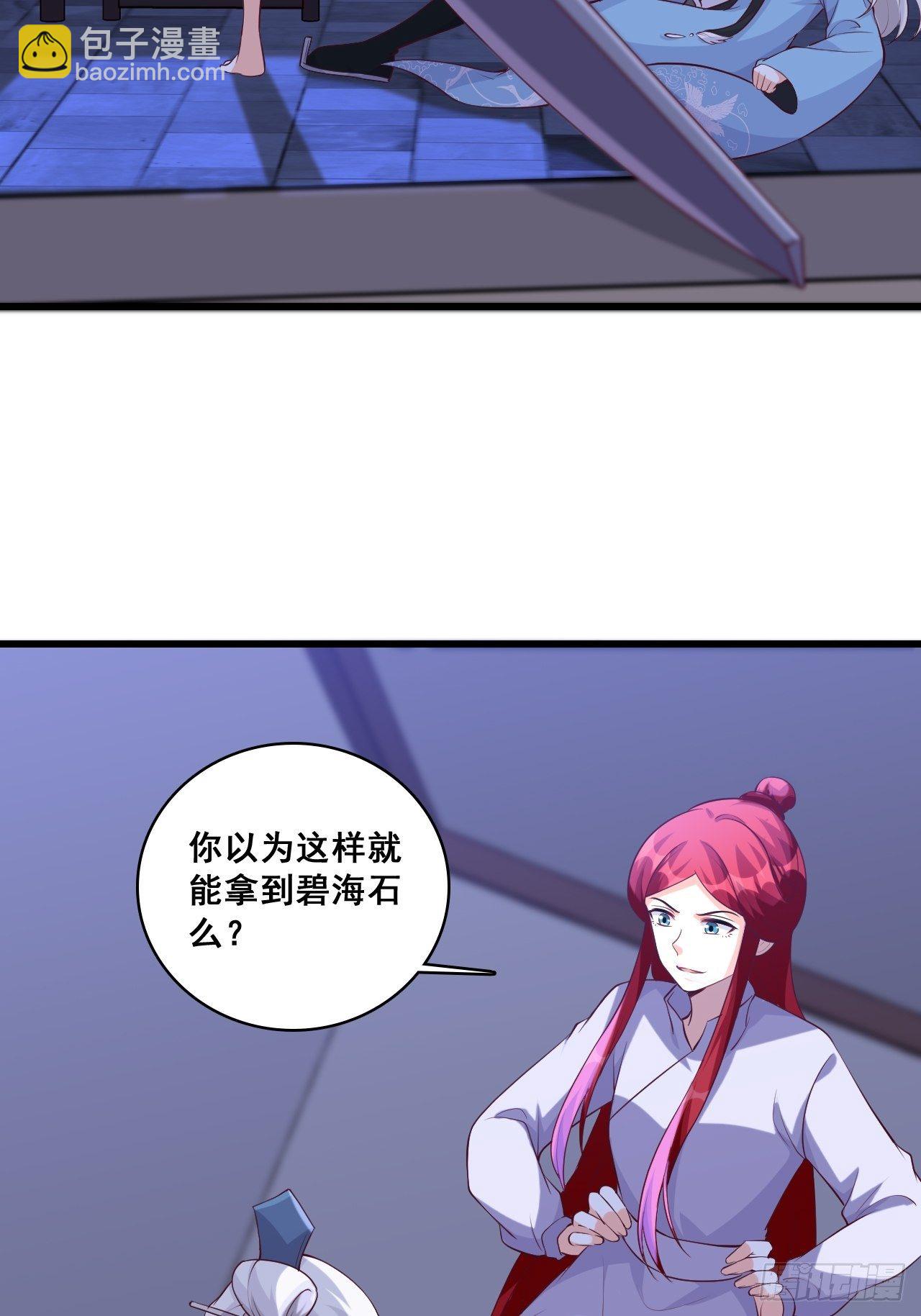 这货有问题！-第156话