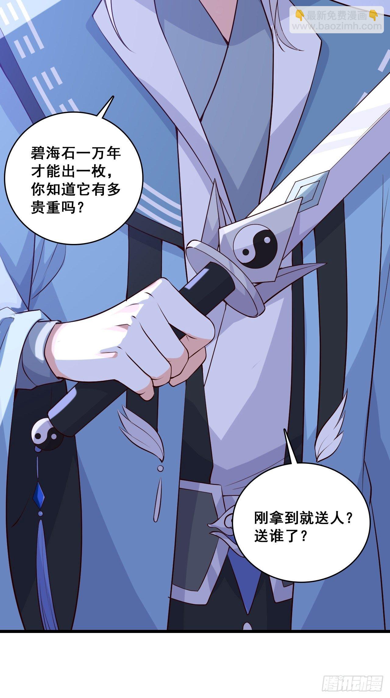 这货有问题！-第156话