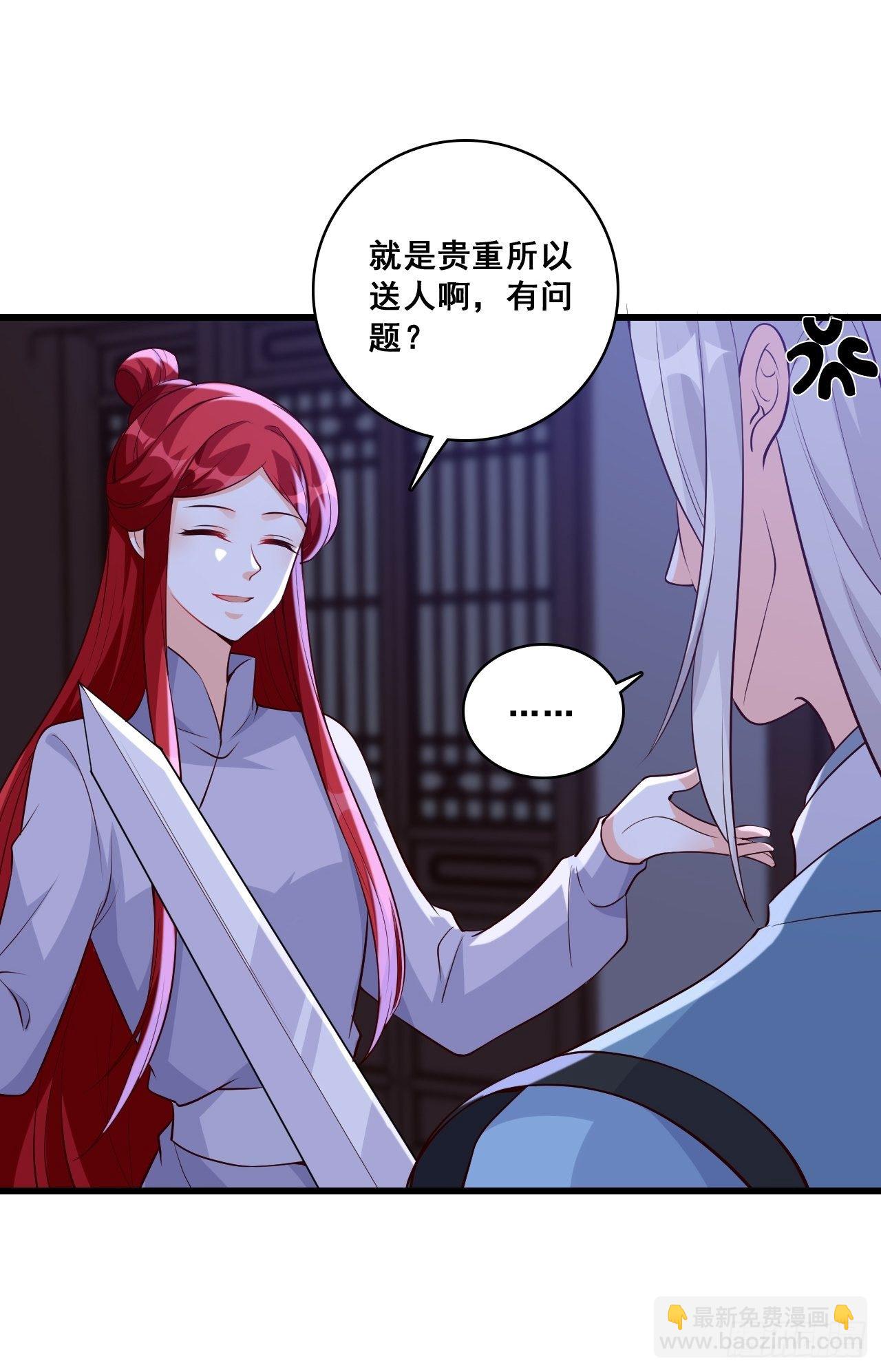 这货有问题！-第156话