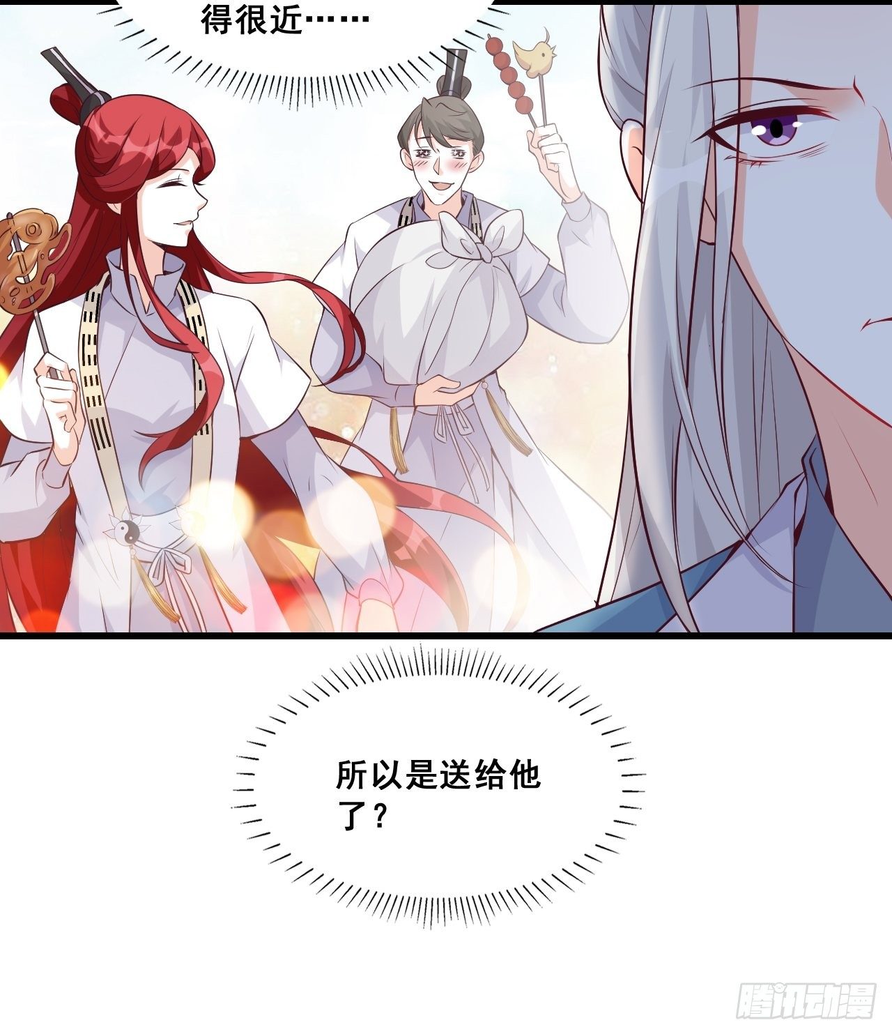 这货有问题！-第156话