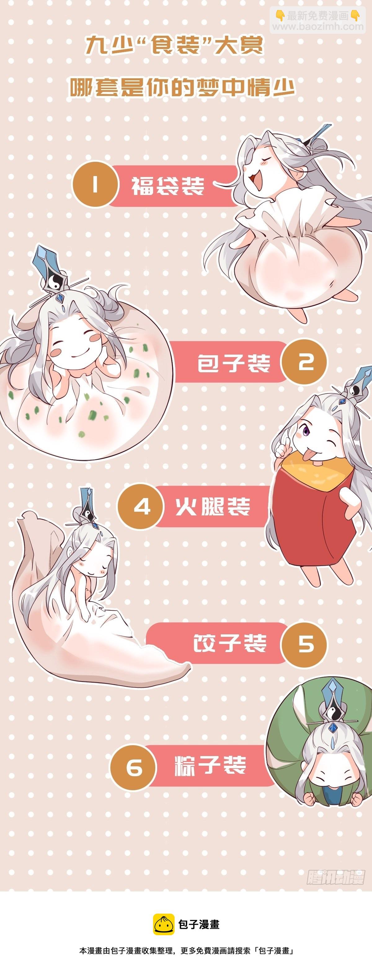 这货有问题！-第156话