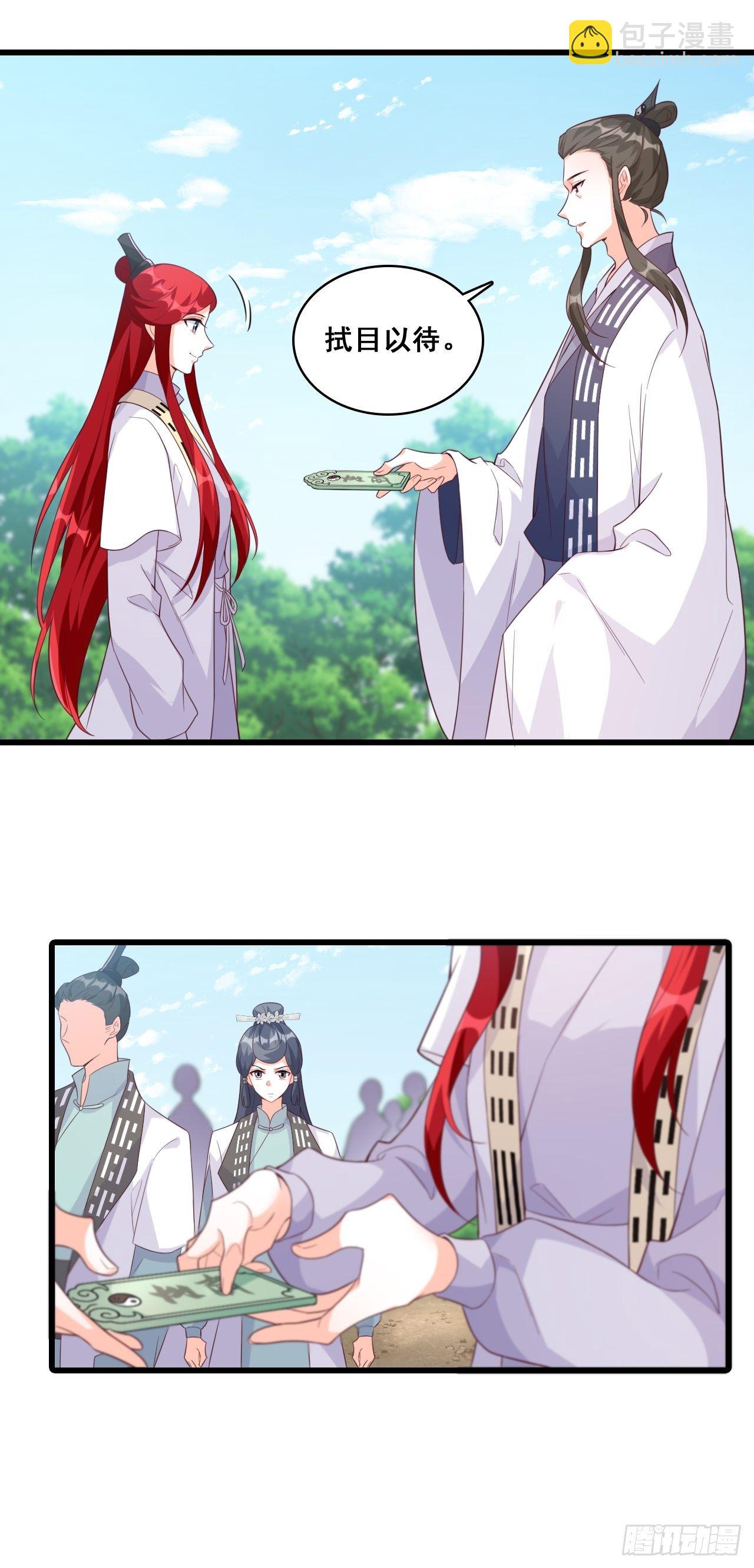 她来了！她举着烤肉出来了！-第158话