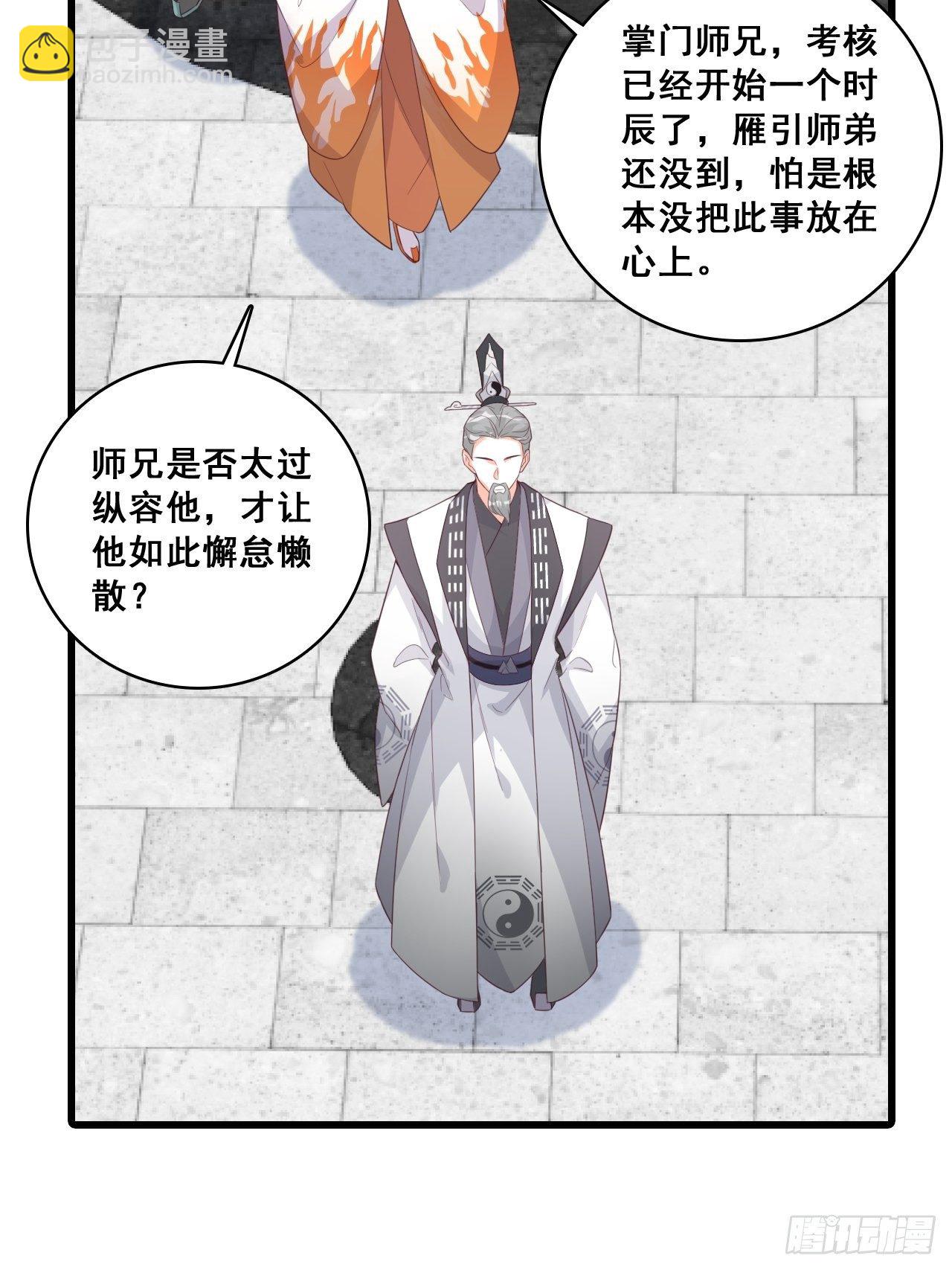 她来了！她举着烤肉出来了！-第158话