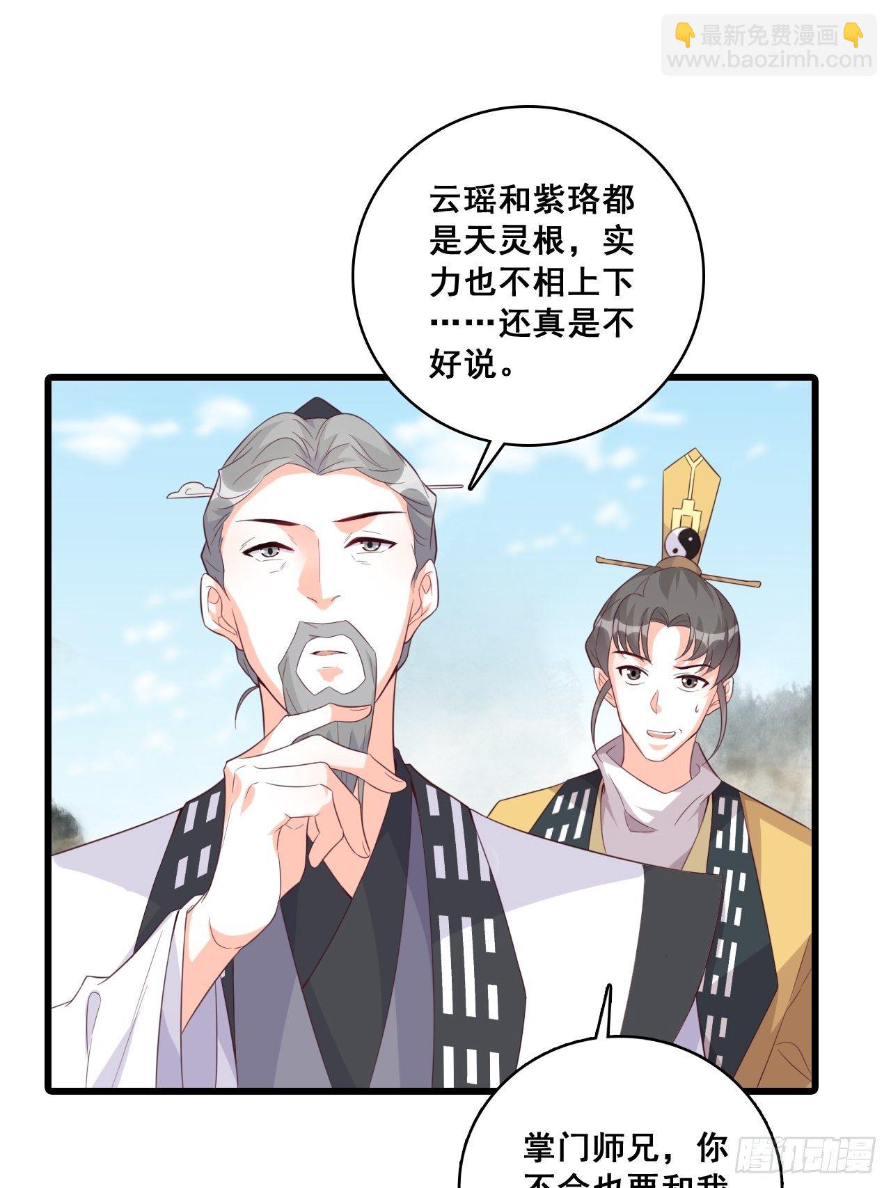 她来了！她举着烤肉出来了！-第158话
