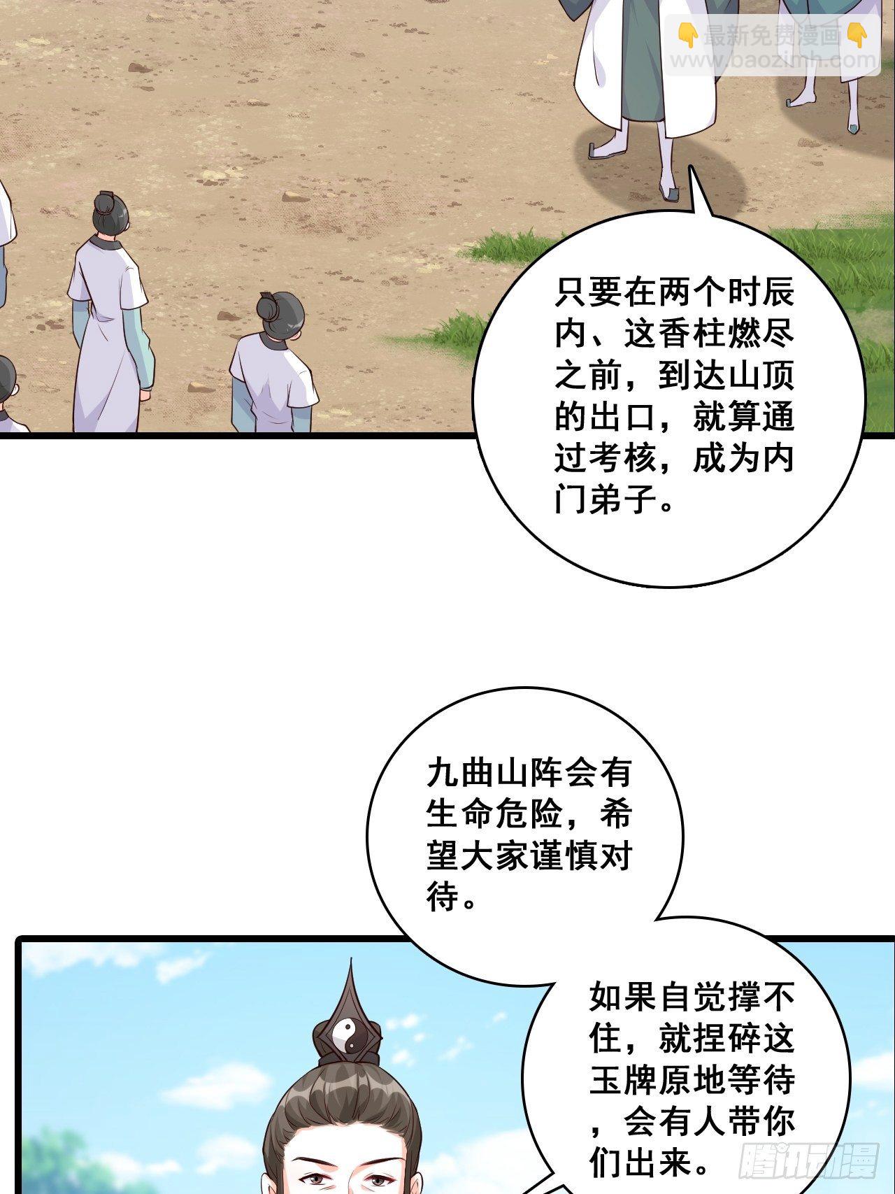 她来了！她举着烤肉出来了！-第158话