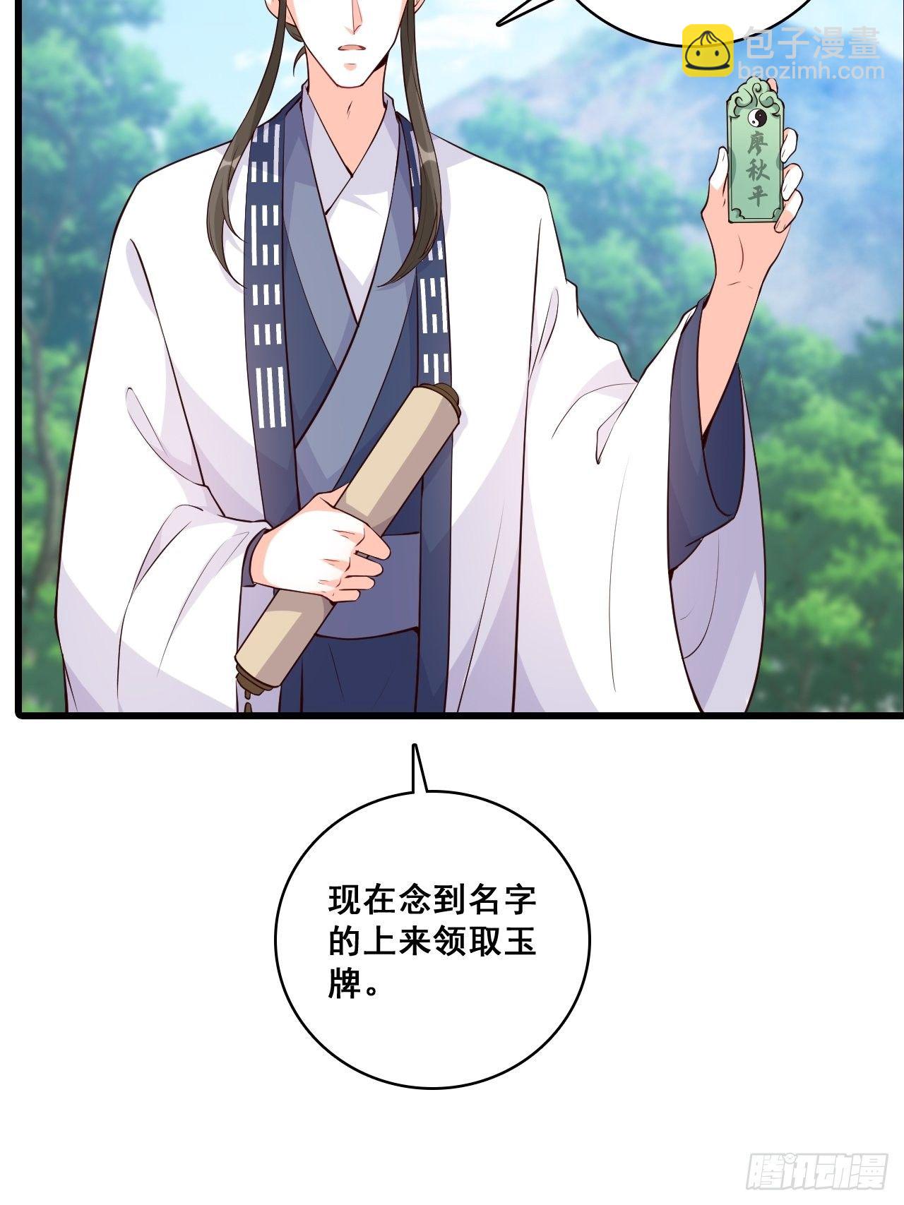 她来了！她举着烤肉出来了！-第158话