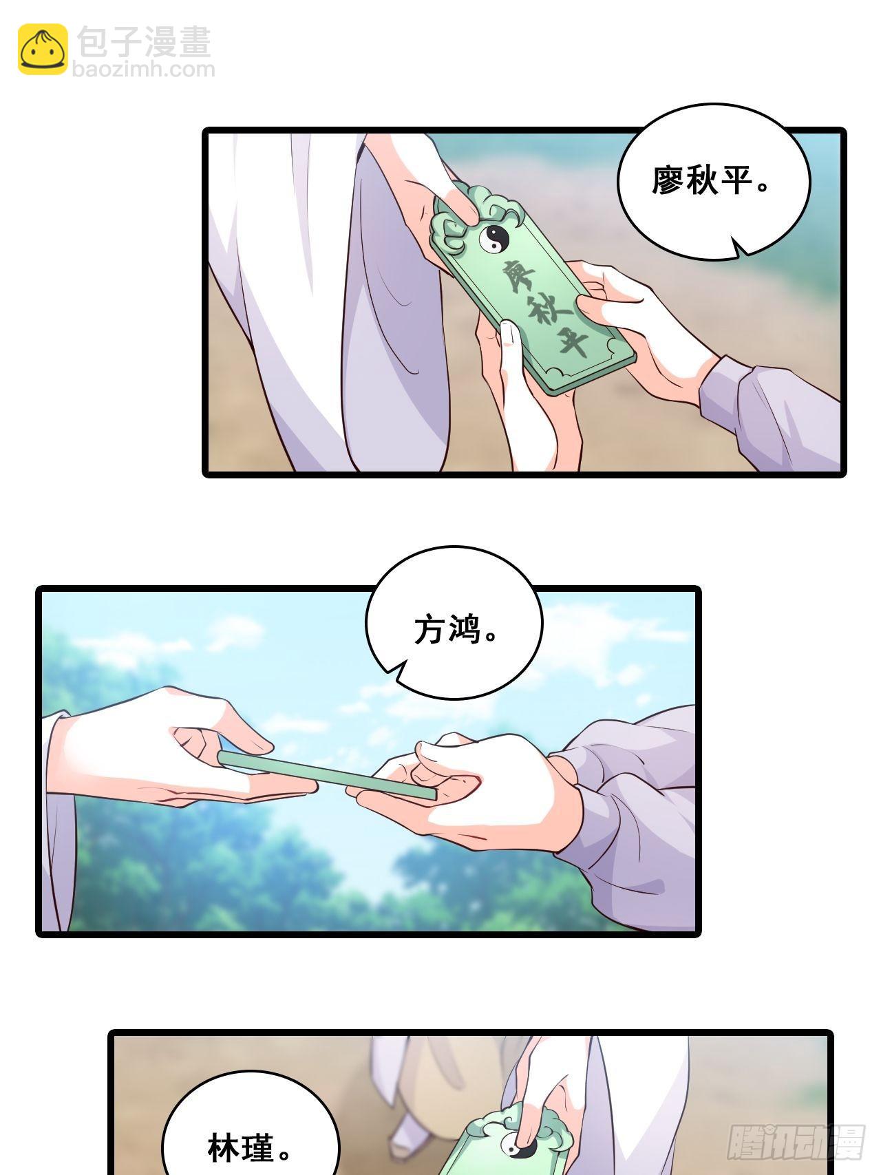 她来了！她举着烤肉出来了！-第158话