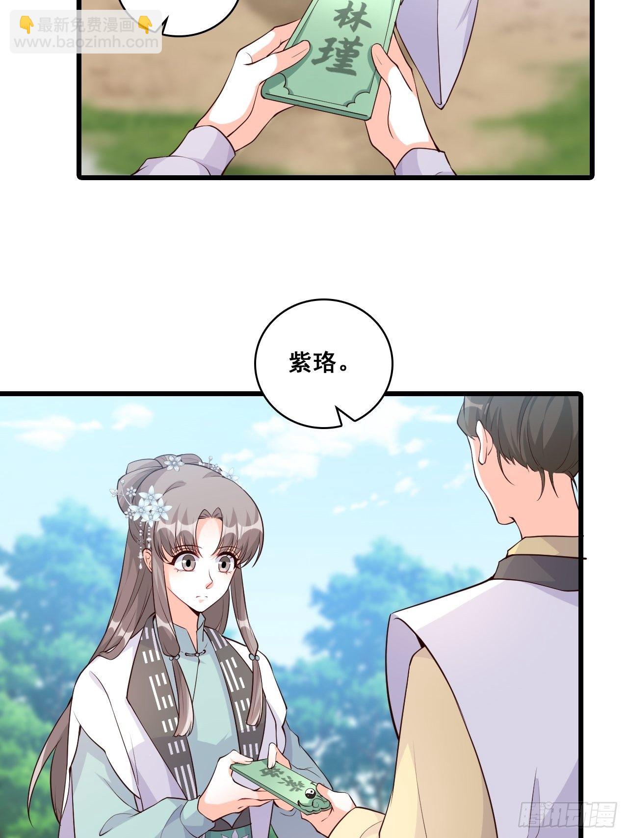 她来了！她举着烤肉出来了！-第158话
