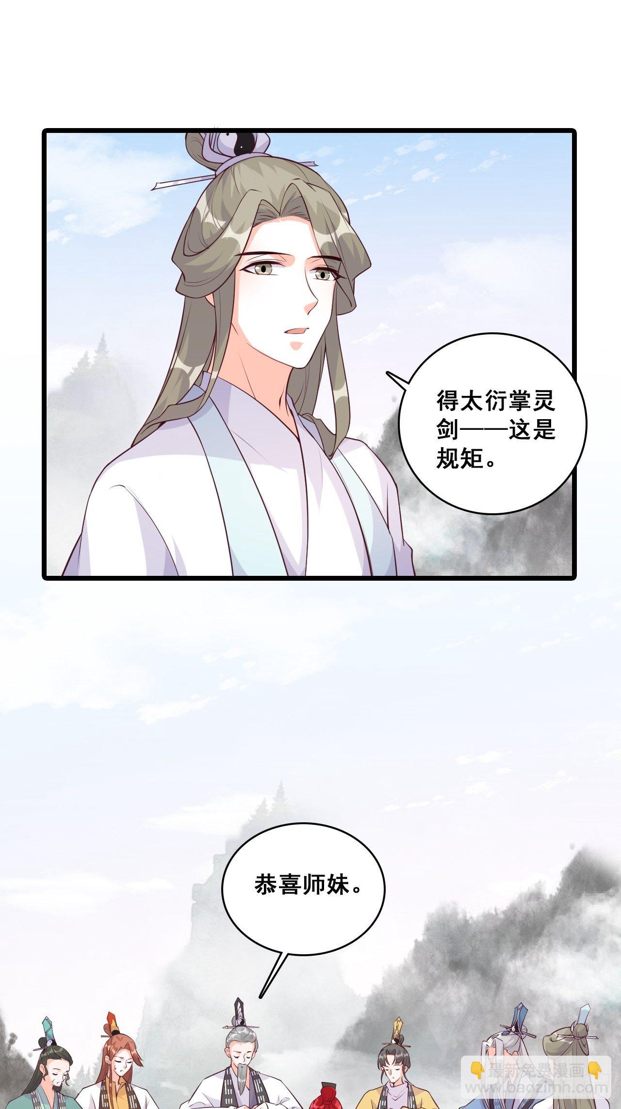 朕，峰主！-第160话