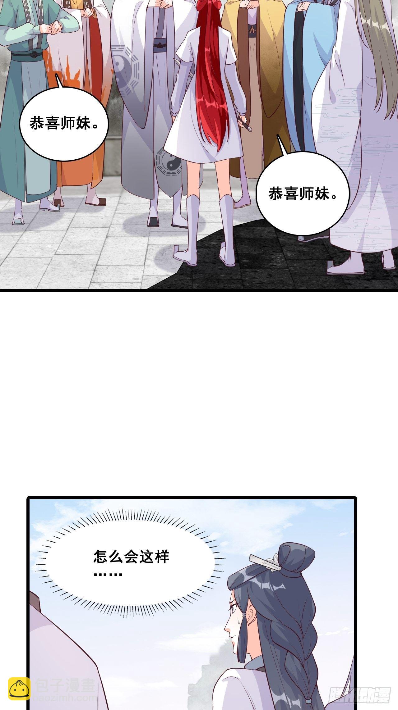 朕，峰主！-第160话