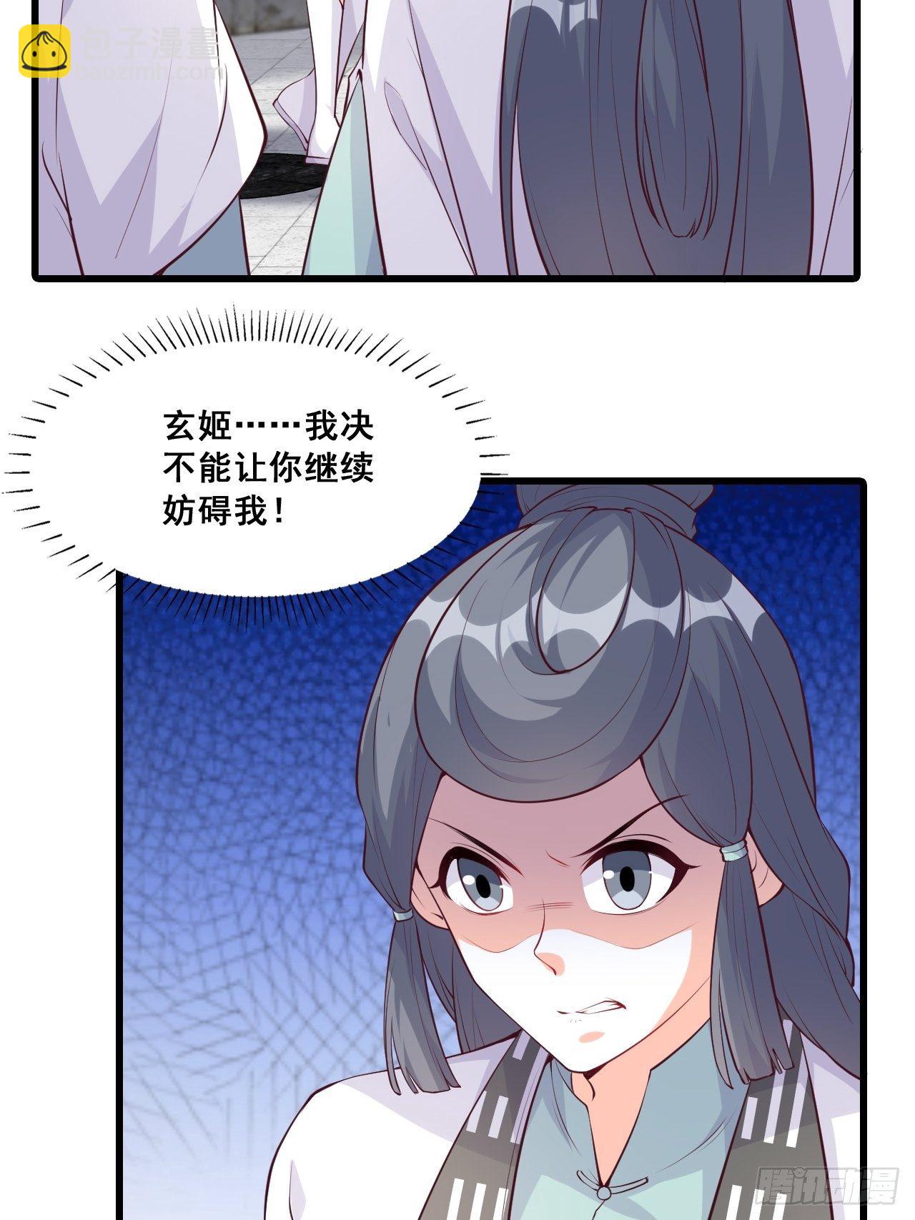 朕，峰主！-第160话