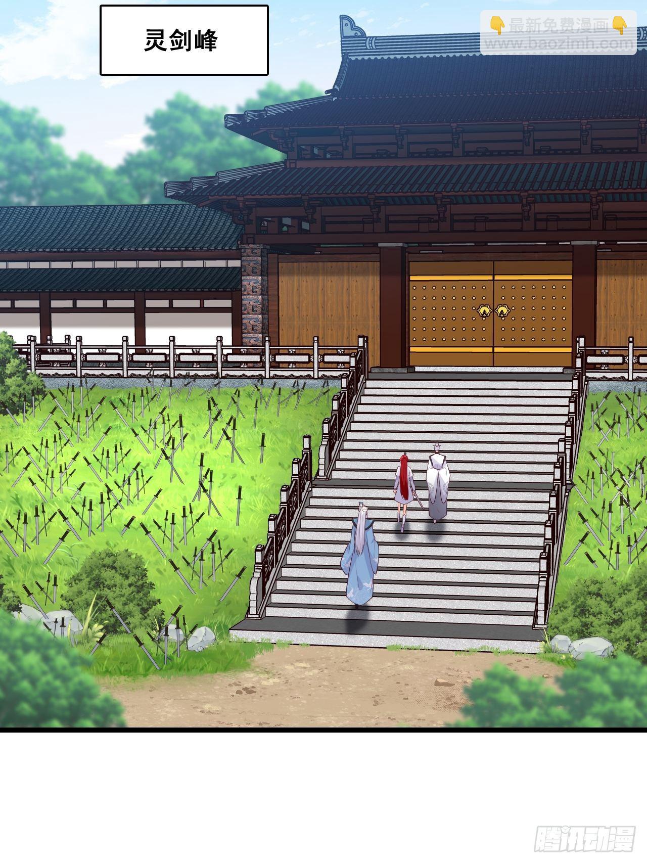 朕，峰主！-第160话