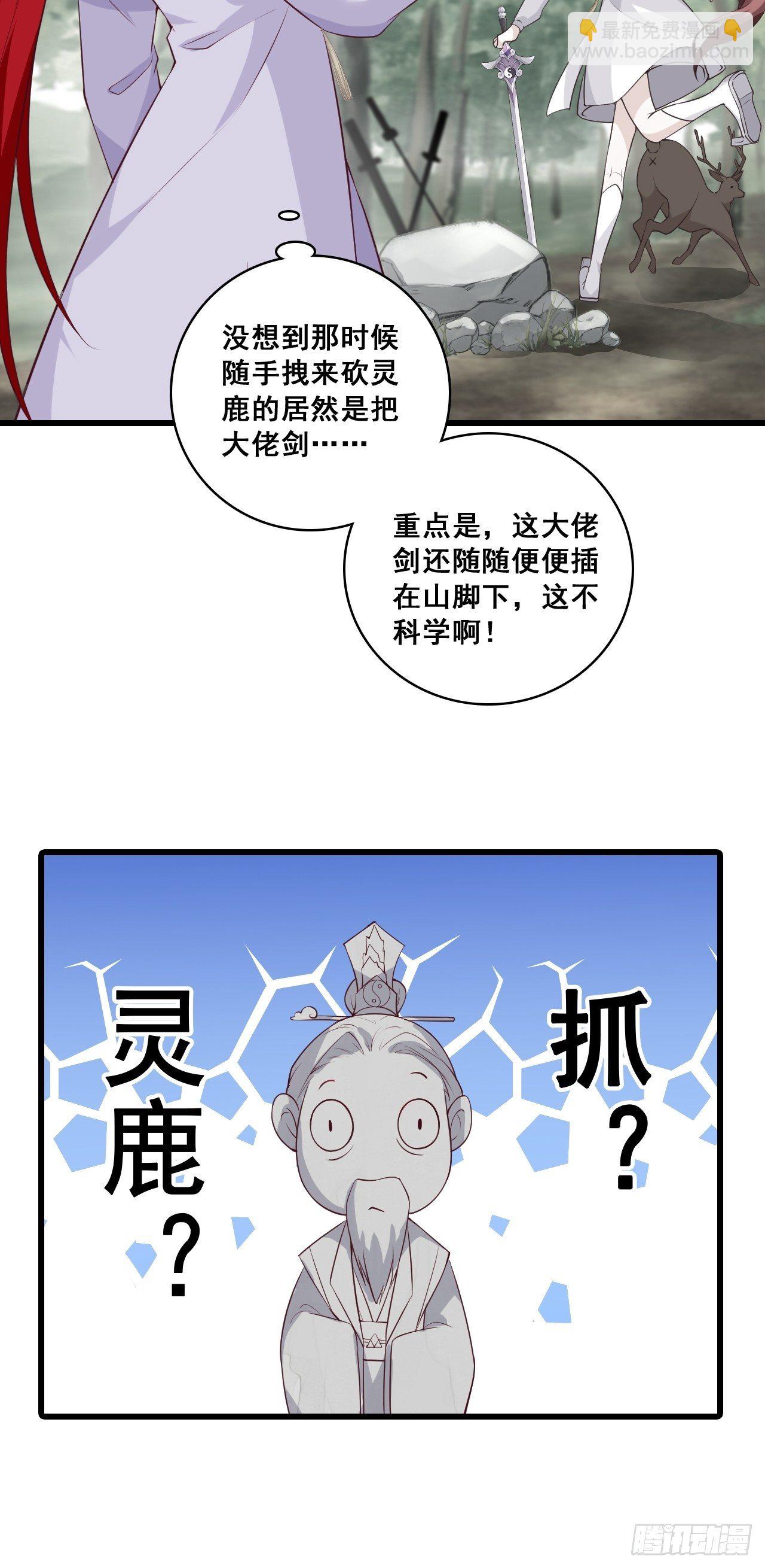 朕，峰主！-第160话