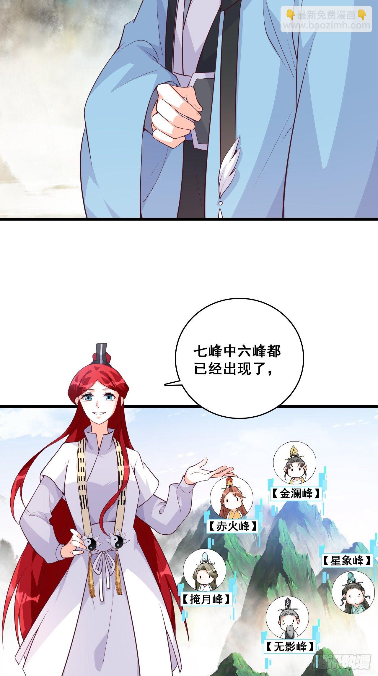朕，峰主！-第160话