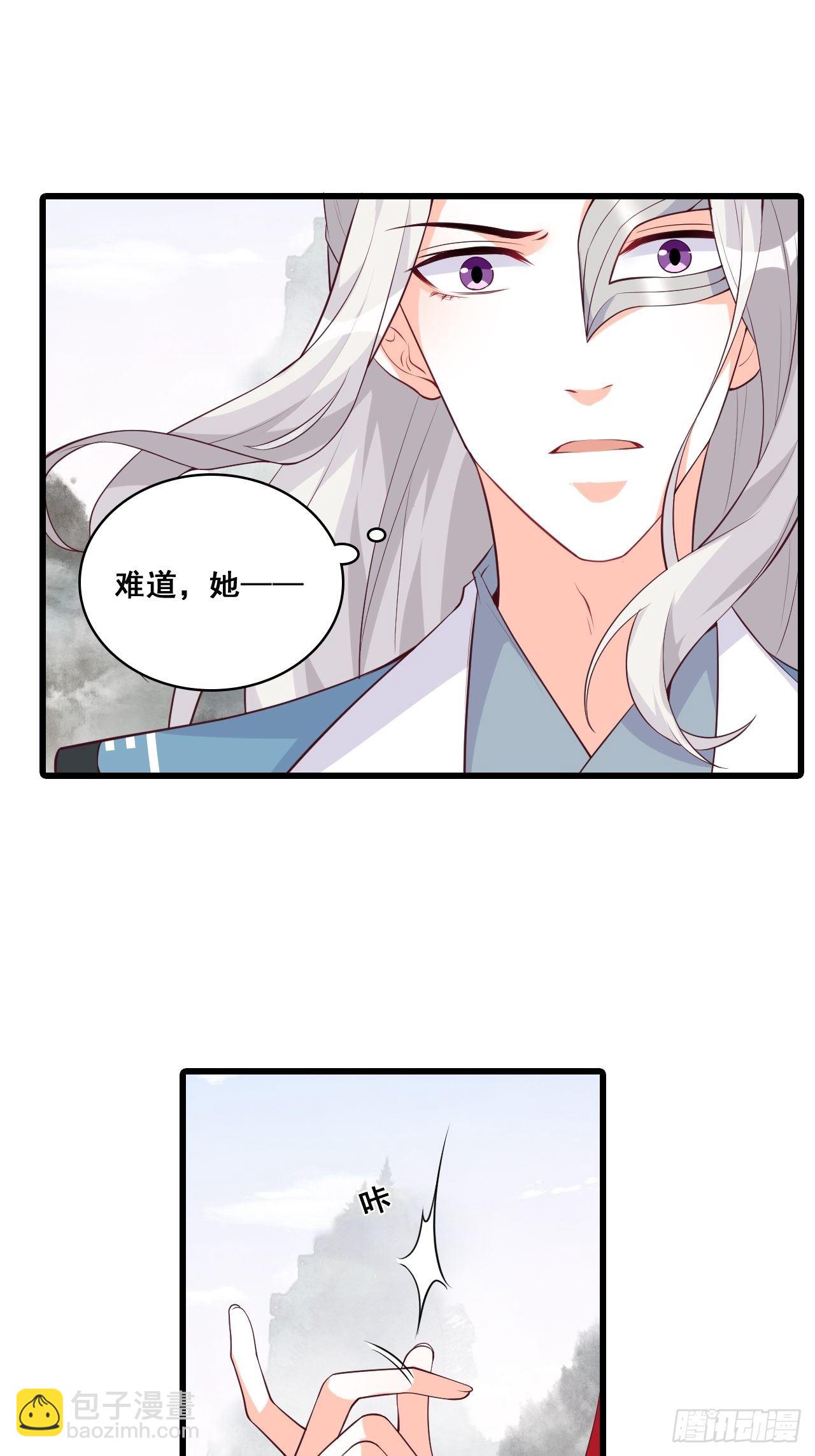 朕，峰主！-第160话