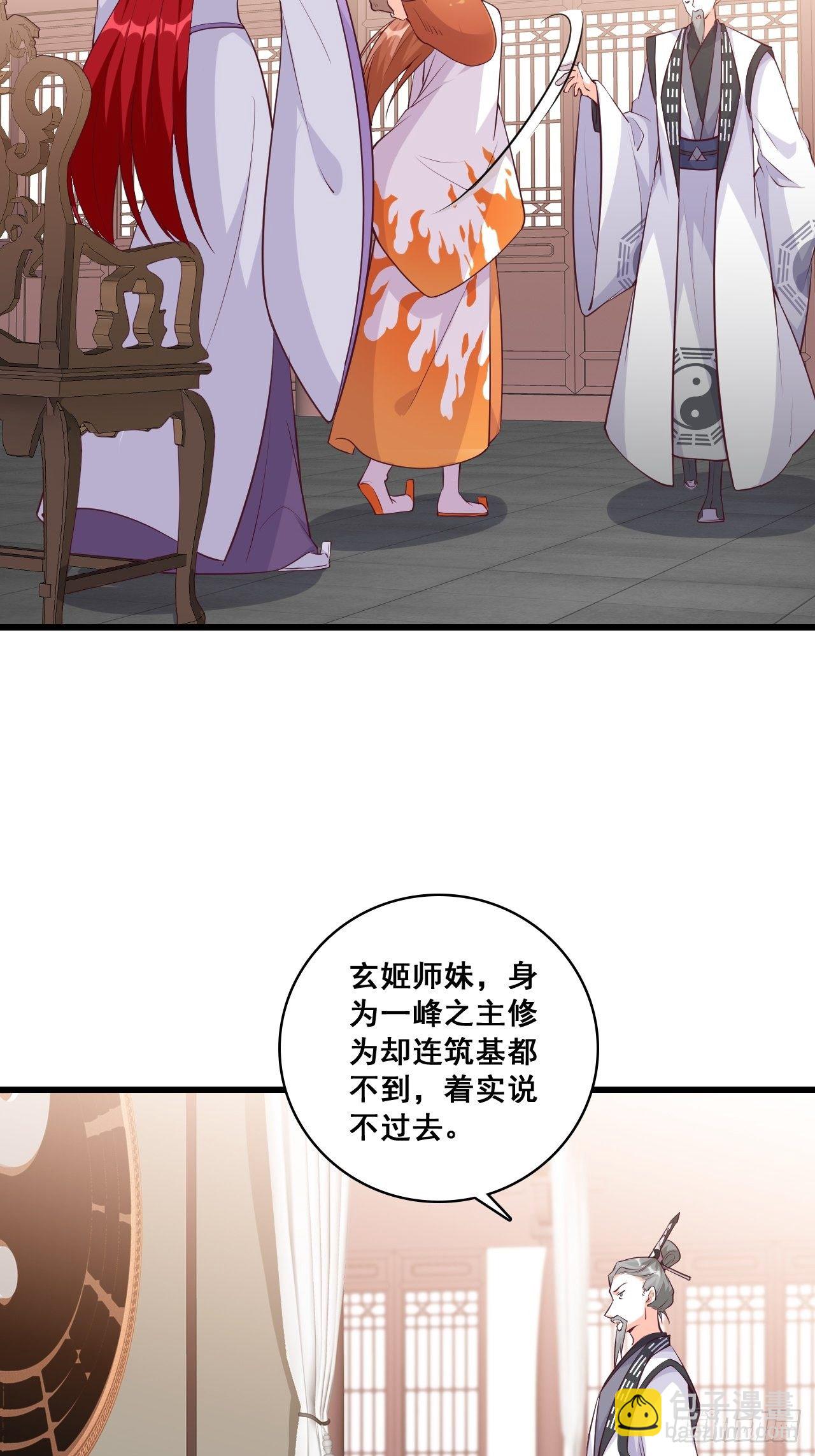 就欺负了怎么了？！-第162话