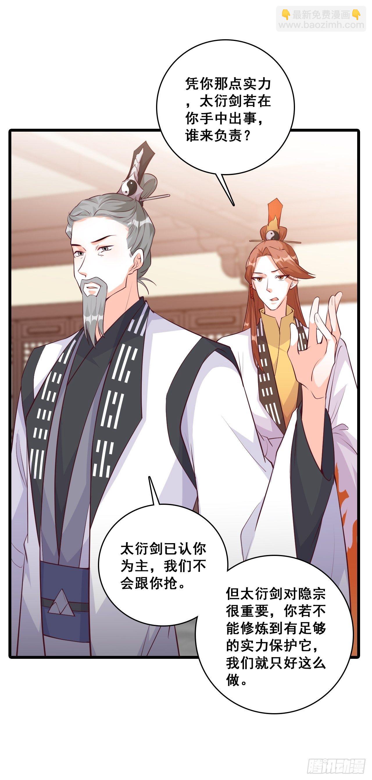 就欺负了怎么了？！-第162话