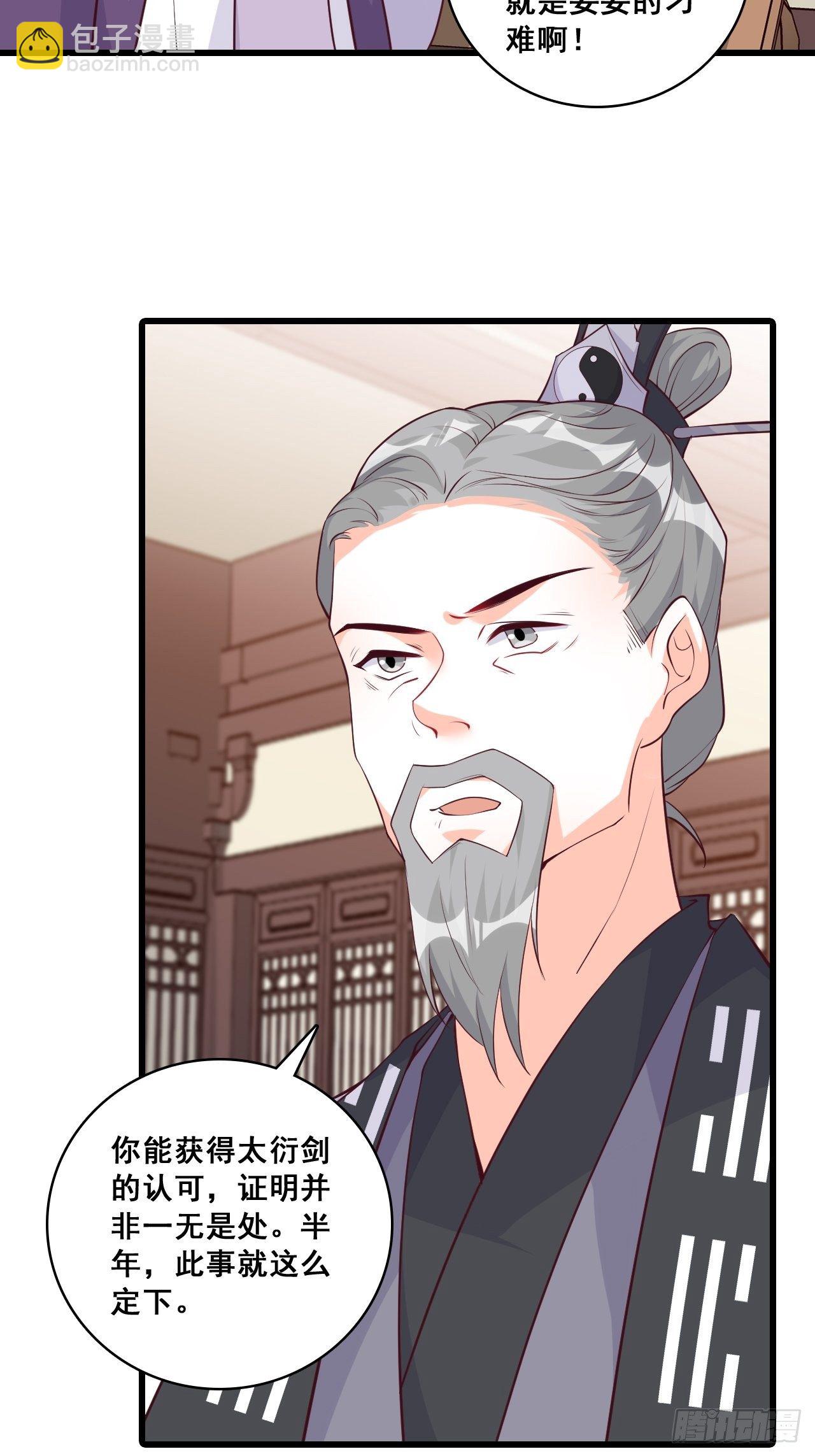 就欺负了怎么了？！-第162话