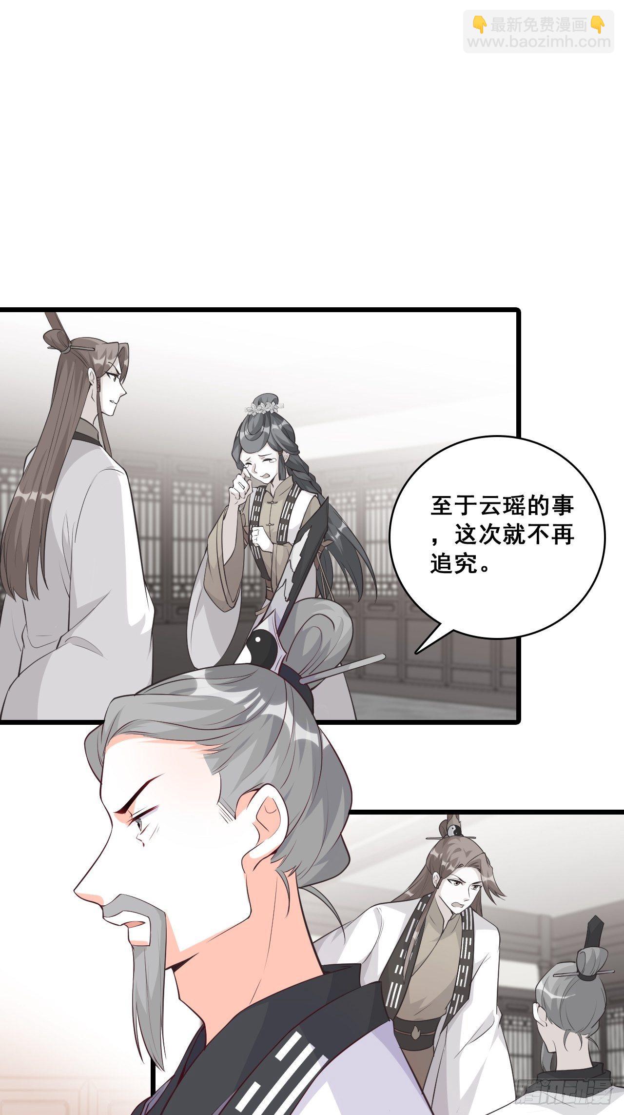 就欺负了怎么了？！-第162话