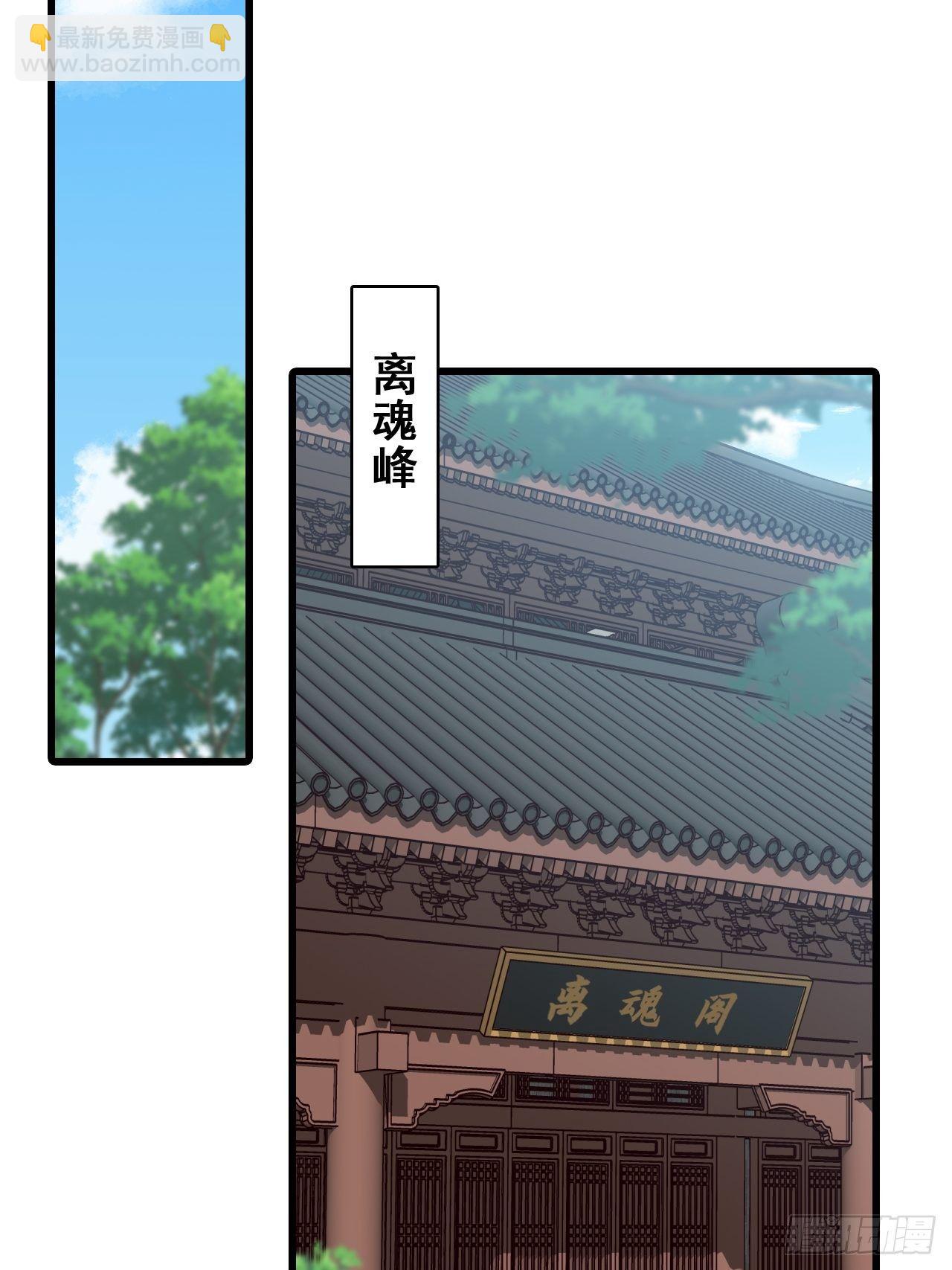 就欺负了怎么了？！-第162话