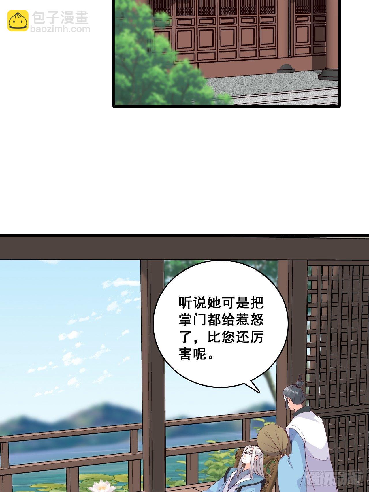就欺负了怎么了？！-第162话