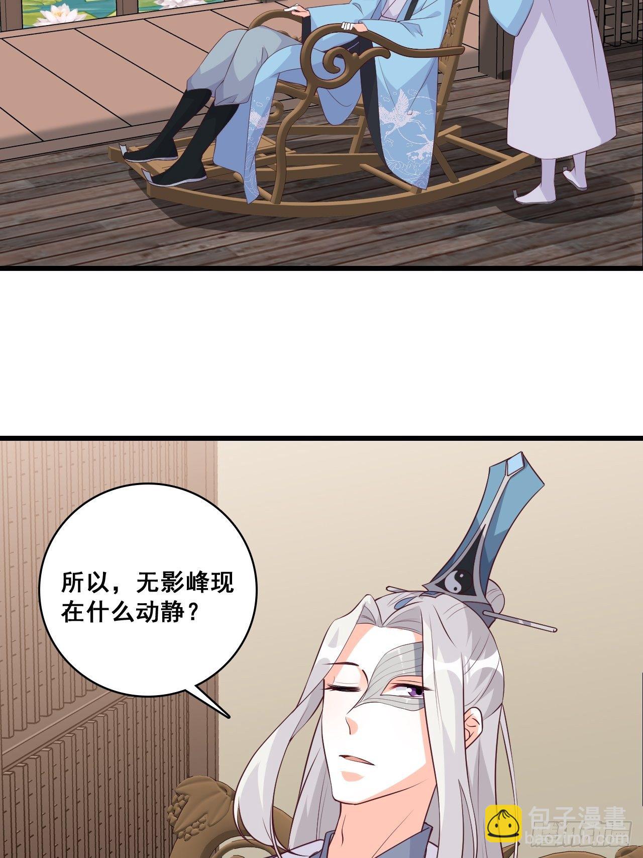 就欺负了怎么了？！-第162话