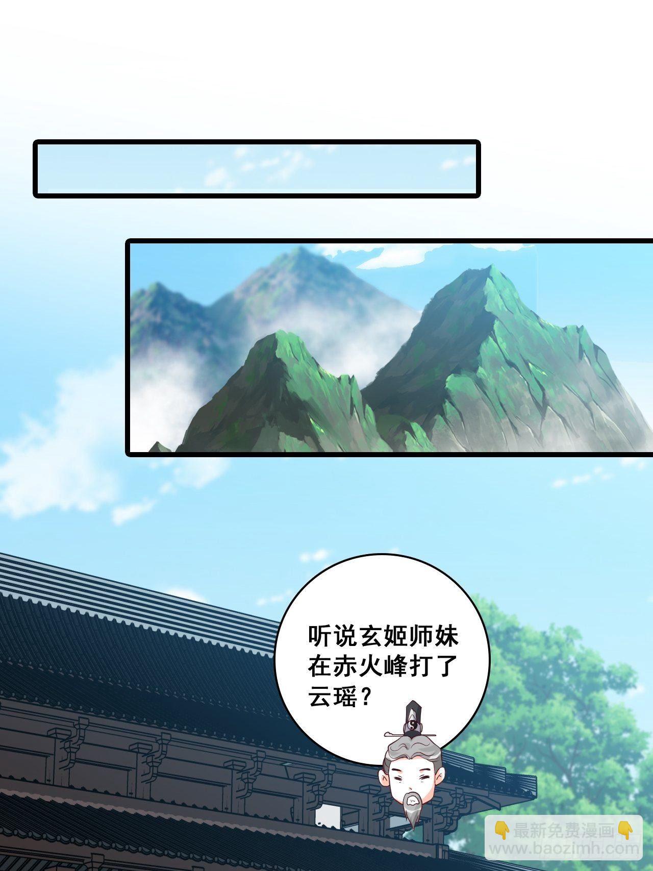就欺负了怎么了？！-第162话