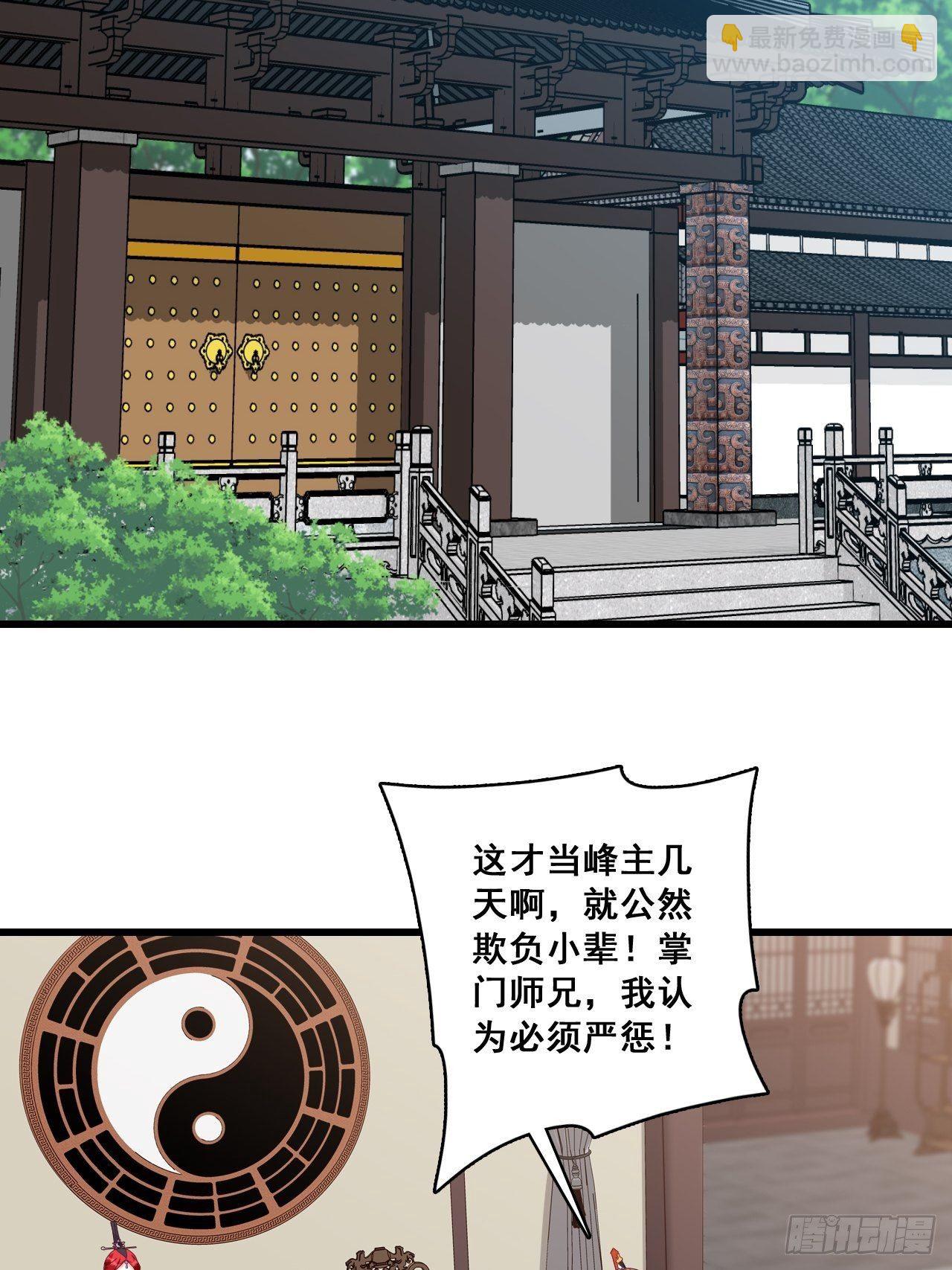就欺负了怎么了？！-第162话