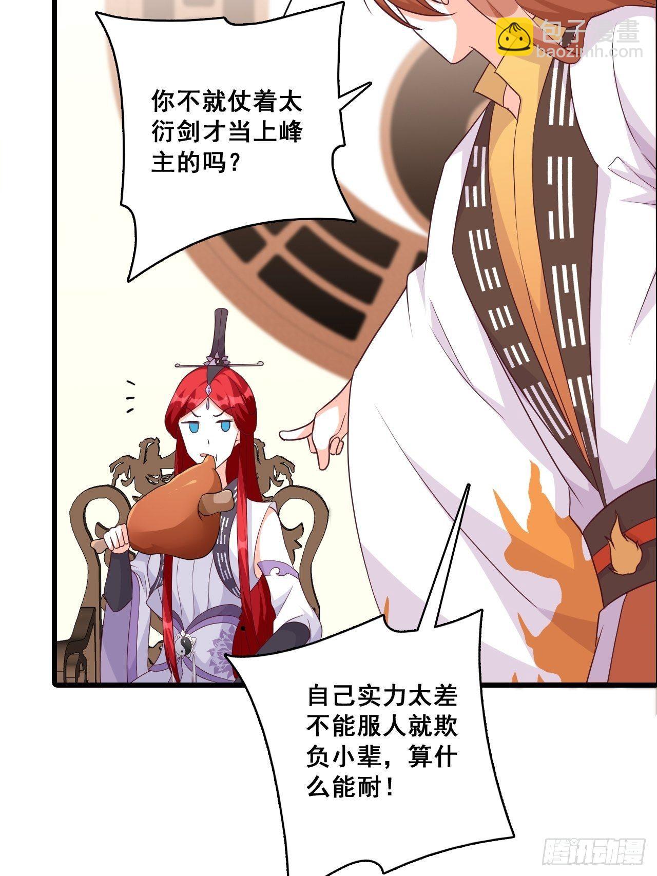 就欺负了怎么了？！-第162话